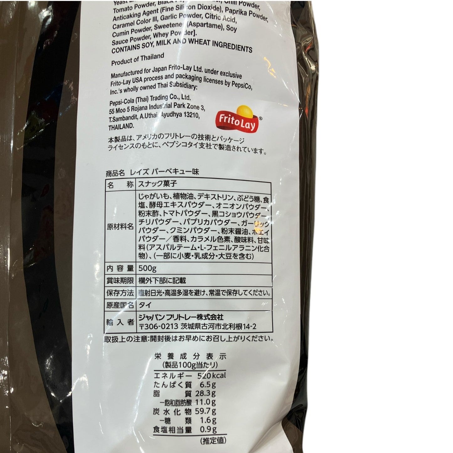 レイズ Lay's ポテトチップス バーベキュー味 500g 大容量