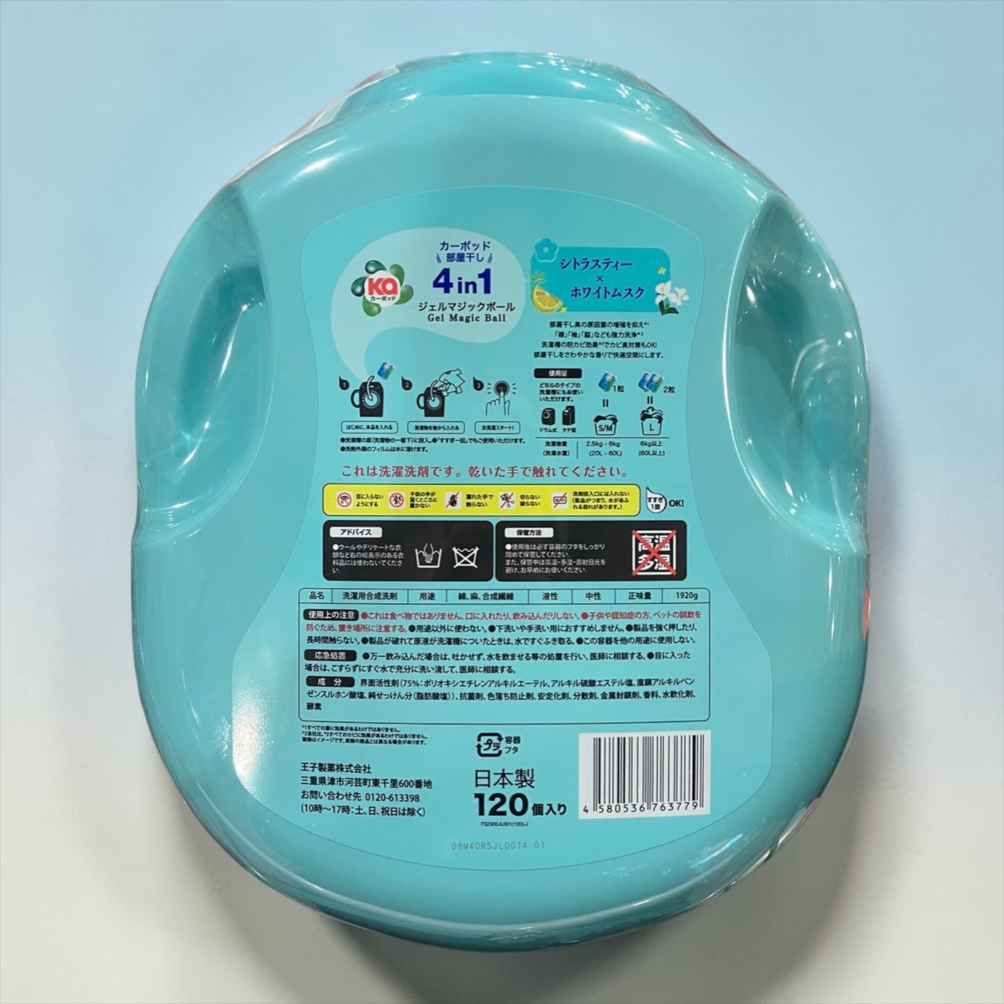 カーポッド 部屋干しEX 衣料用洗濯洗剤 ジェル マジック ボール 120粒 本体