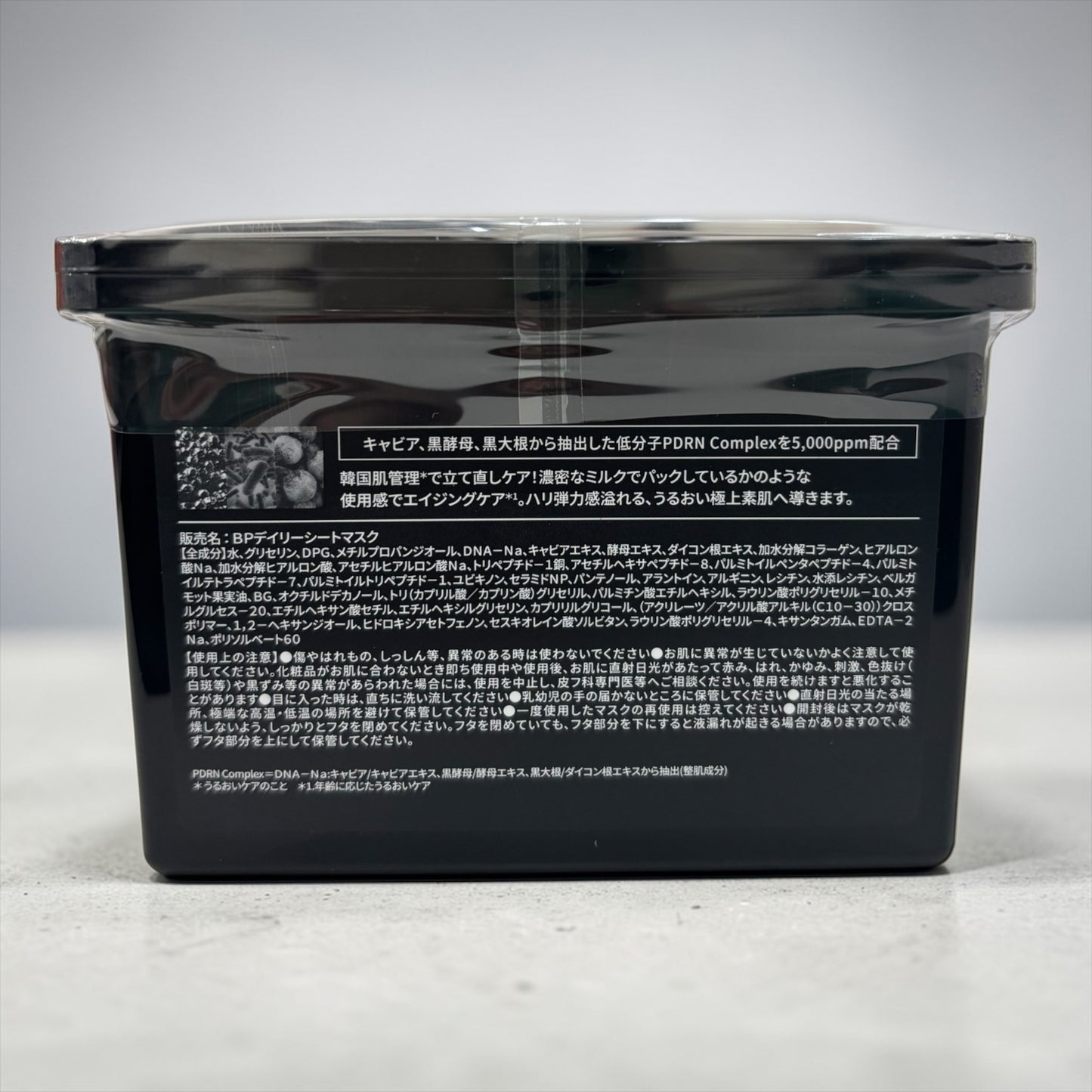 ネイチャーリパブリック デイリーシートマスク 30枚 Black PDRN