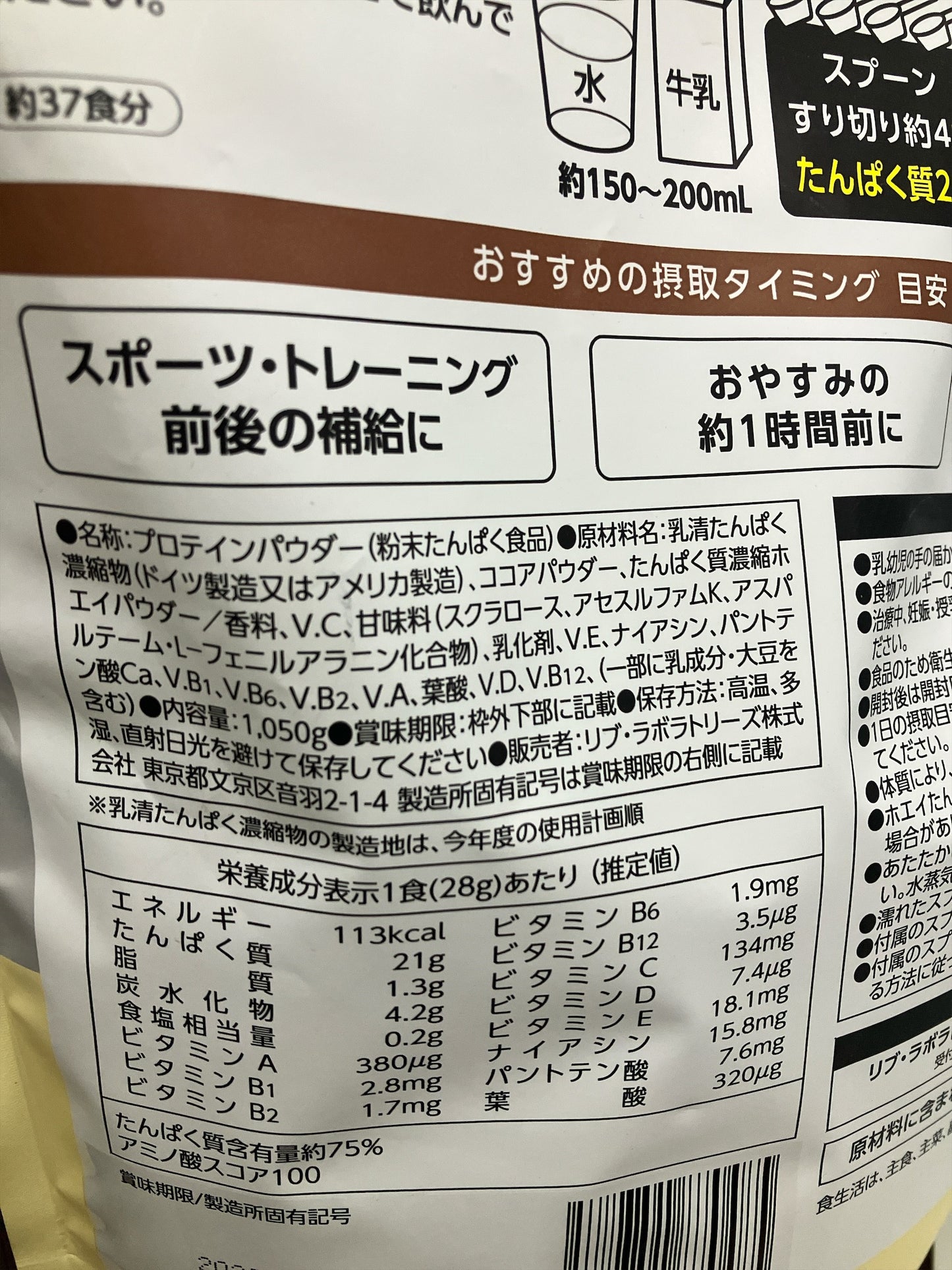 NUTO ホエイ プロテイン パウダー ミルクチョコ味 1050g ニュート 〈品薄〉