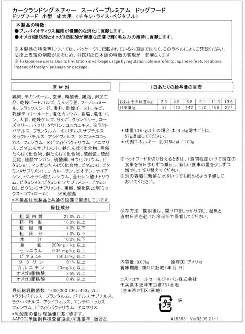 KS 小型犬用 ドッグフード 9kg 総合栄養食 ペット用品 / カークランドシグネチャー
