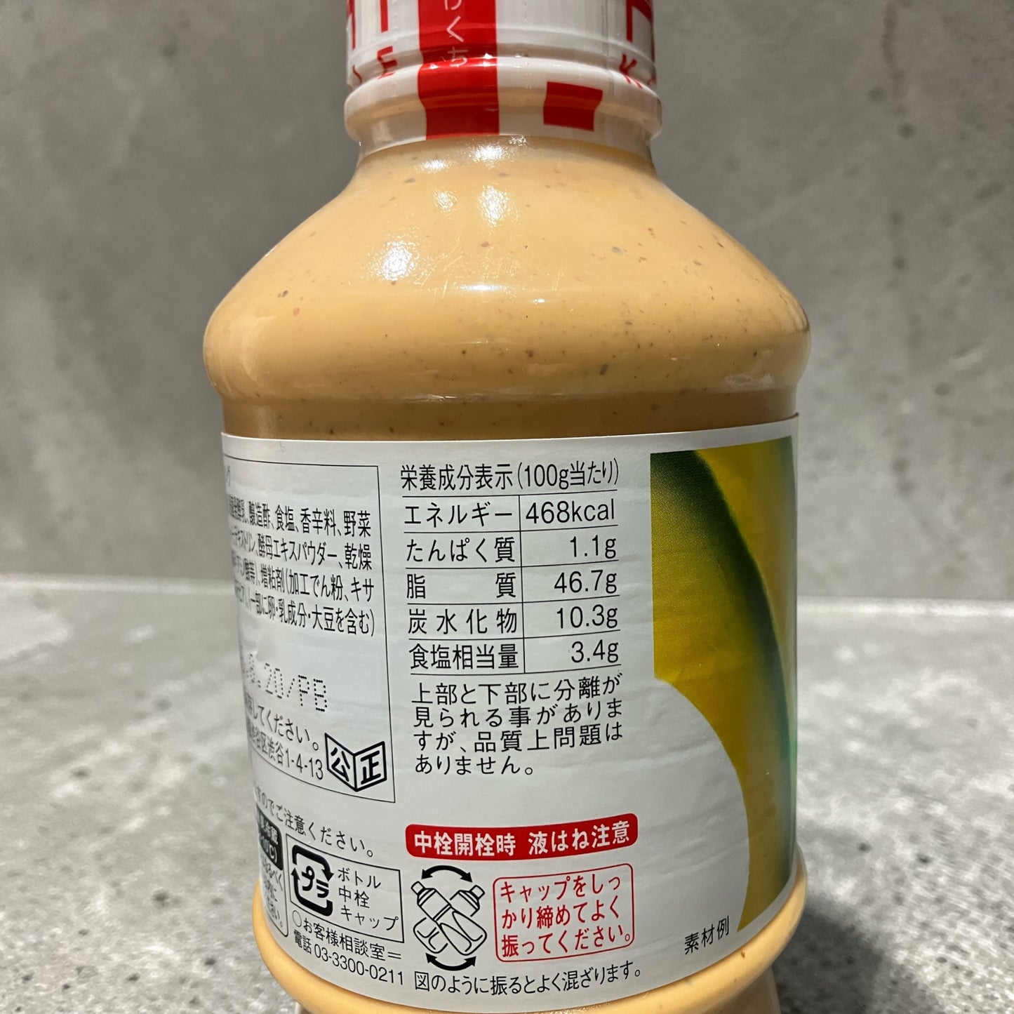 キューピー コブサラダ ドレッシング 1L