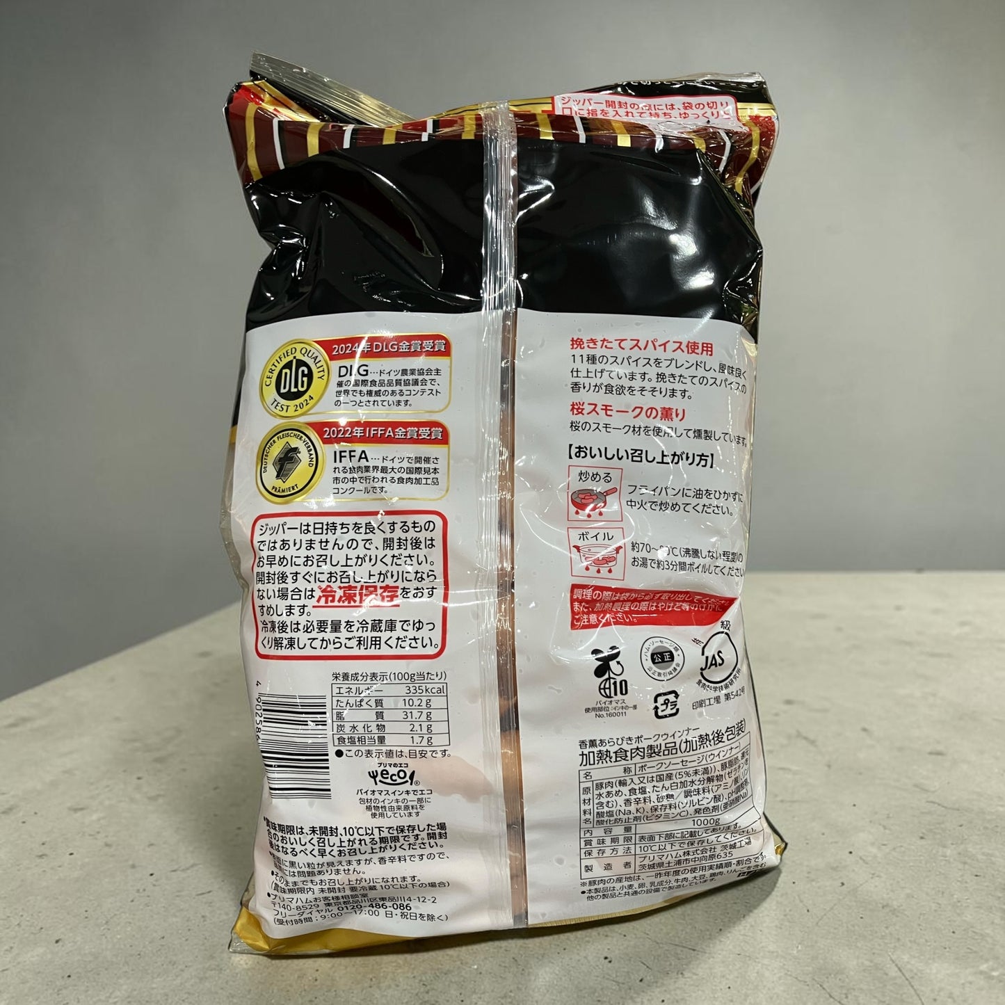 【冷蔵商品】プリマハム 香薫 こうくん ウインナー 1000g 大容量 お得 ジッパー付き