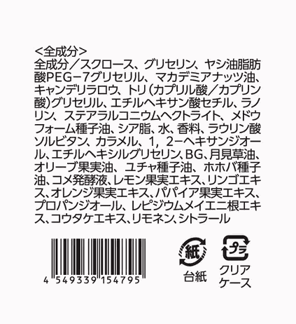 スキンフード(SKINFOOD) ブラックシュガー エッセンシャルスクラブ 100ml