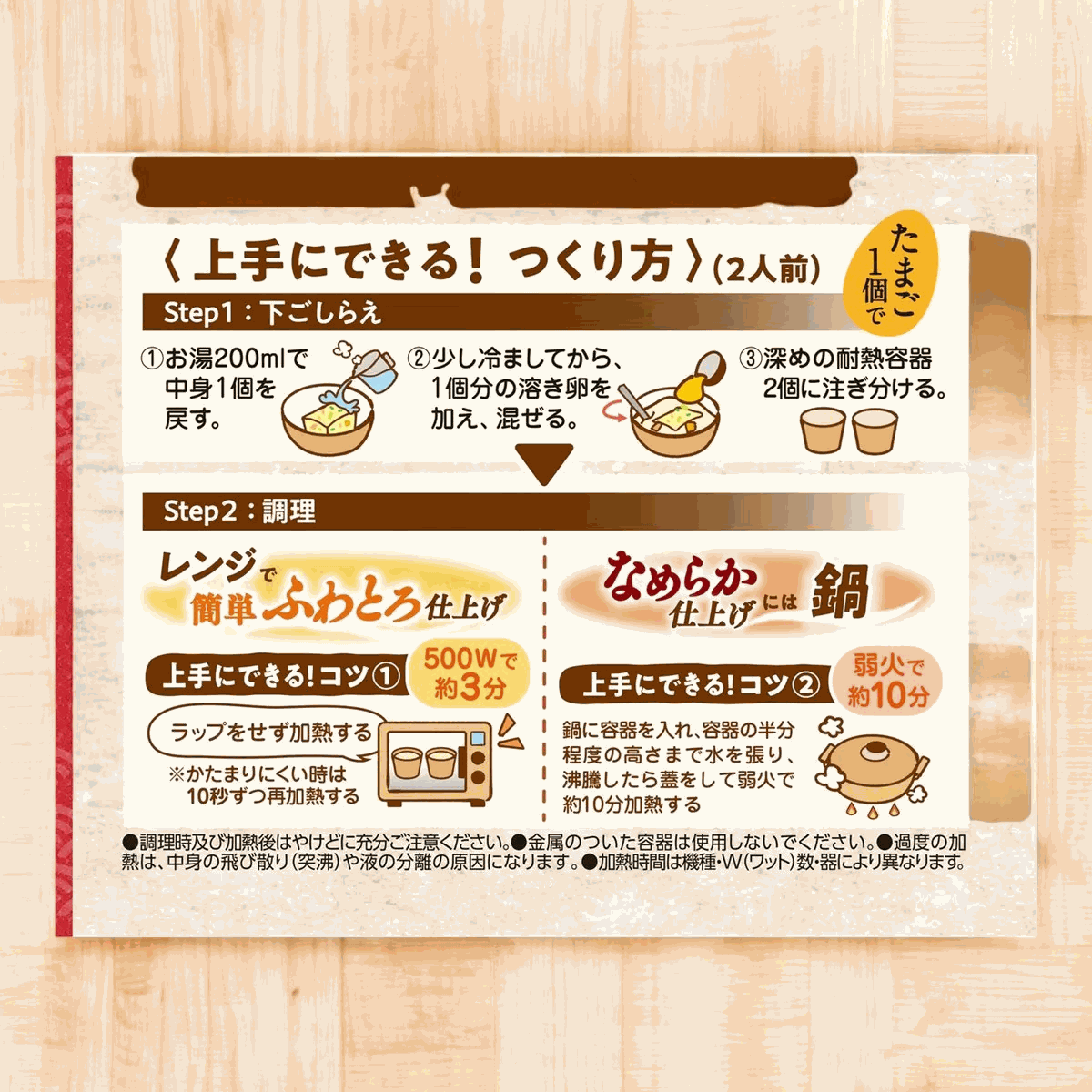 3種の 茶碗蒸し の素 2食分×18袋入り 1袋で2食分 36食分 / アスザックフーズ