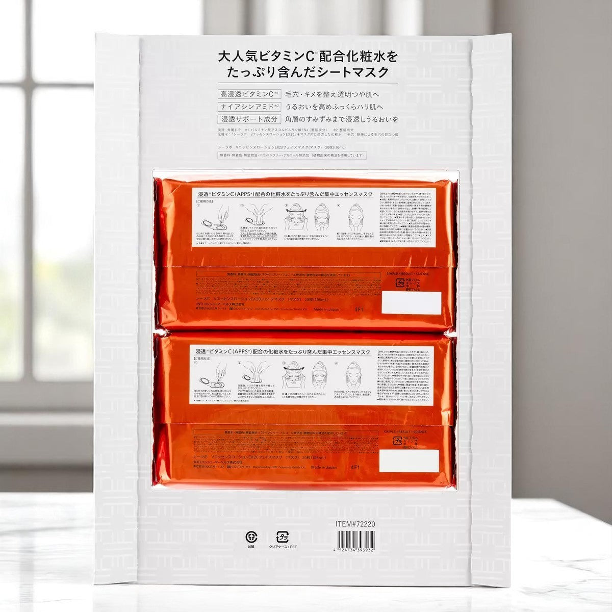 ドクターシーラボ VC100 フェイスマスク 2個セット DR.CI-LABO VC100 FACEMASK