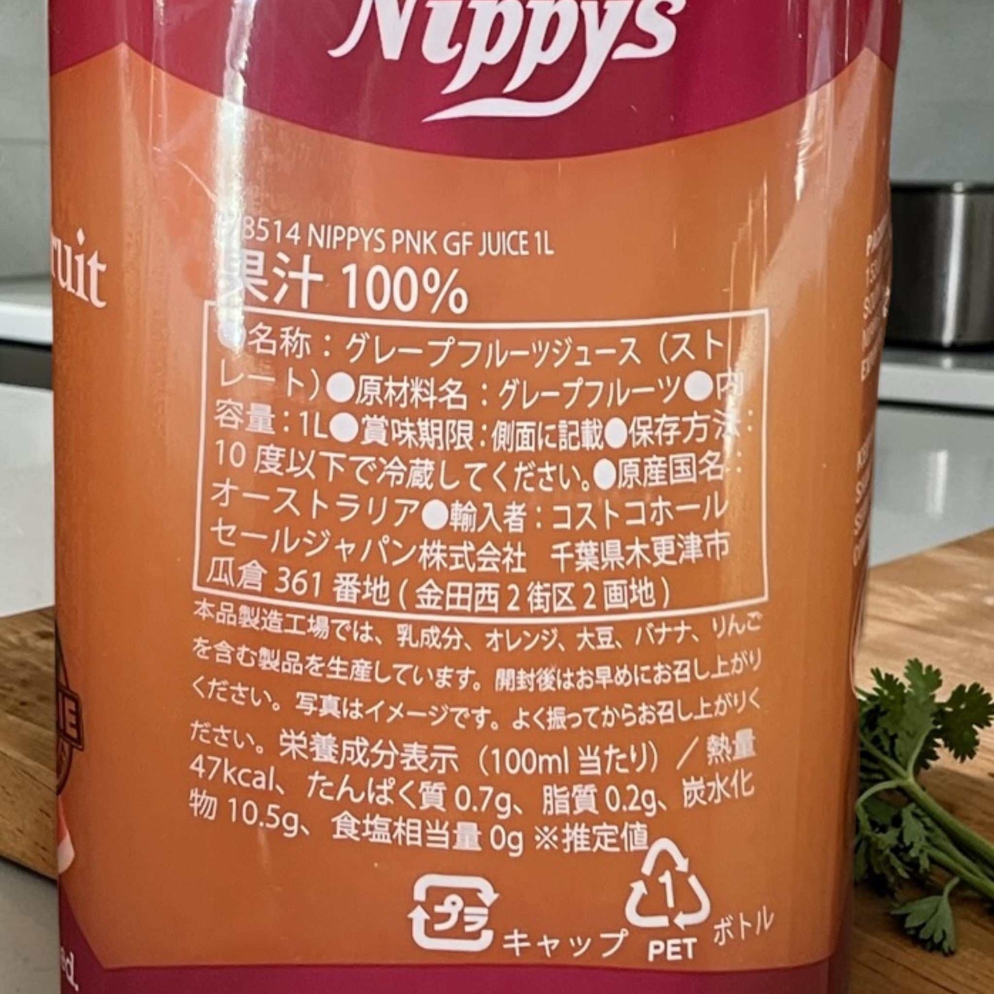 【冷蔵商品】ニッピ― ピンクグレープフルーツ コールドプレス ジュース 1L 1本 Nippys オーストラリア産