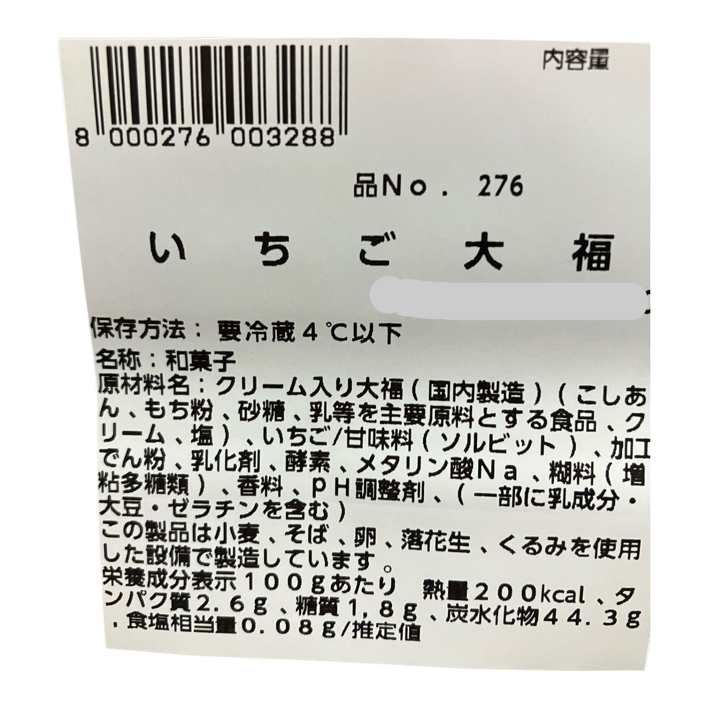 【冷蔵スイーツ】《期間限定》いちご大福 9個入り コストコベーカリー商品