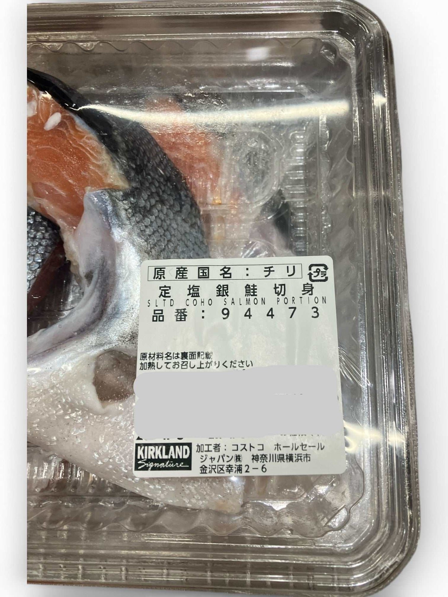 【冷凍商品】定塩銀鮭 切り身 6~8切れ 約1300g チリ産 鮭 シャケ サケ サーモン 鮮魚