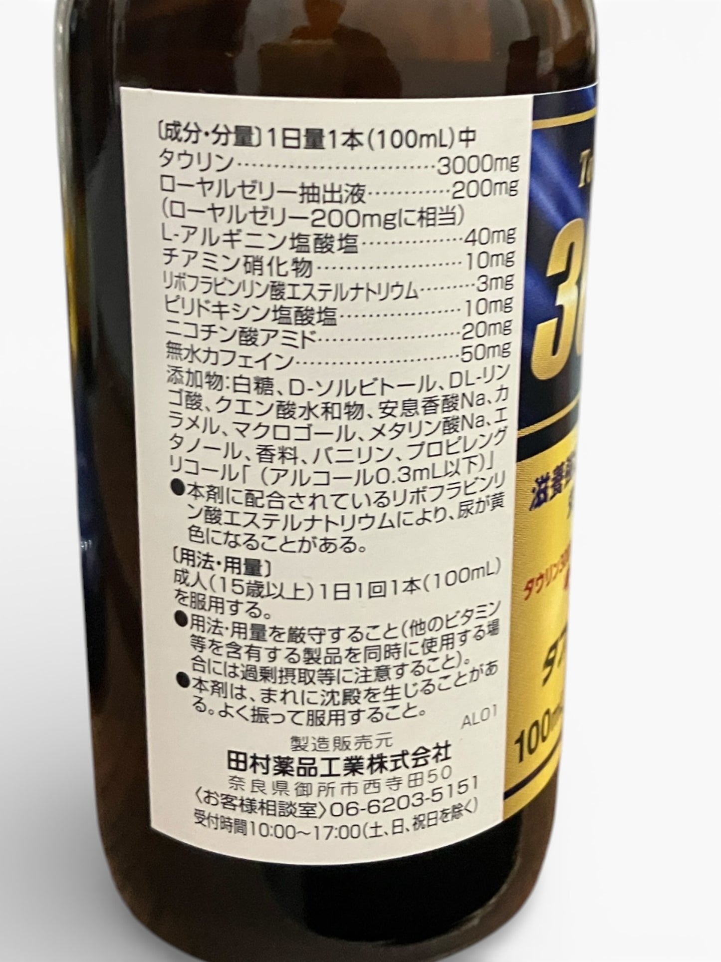 タフメイト 3000 100ml x 50本 栄養ドリンク 滋養強壮 肉体疲労時の栄養補給