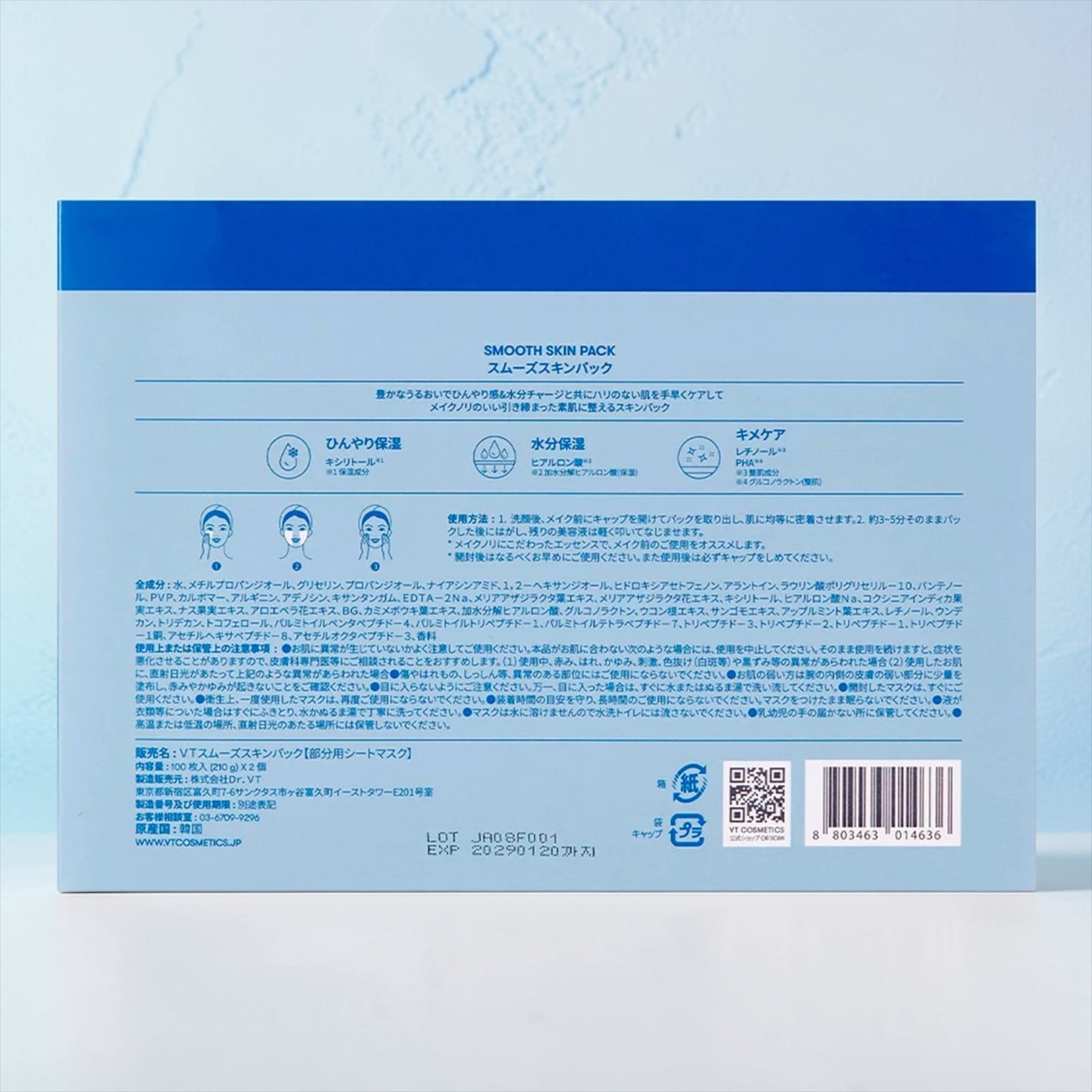 VT スキンパック スムーズ 100枚 x 2個