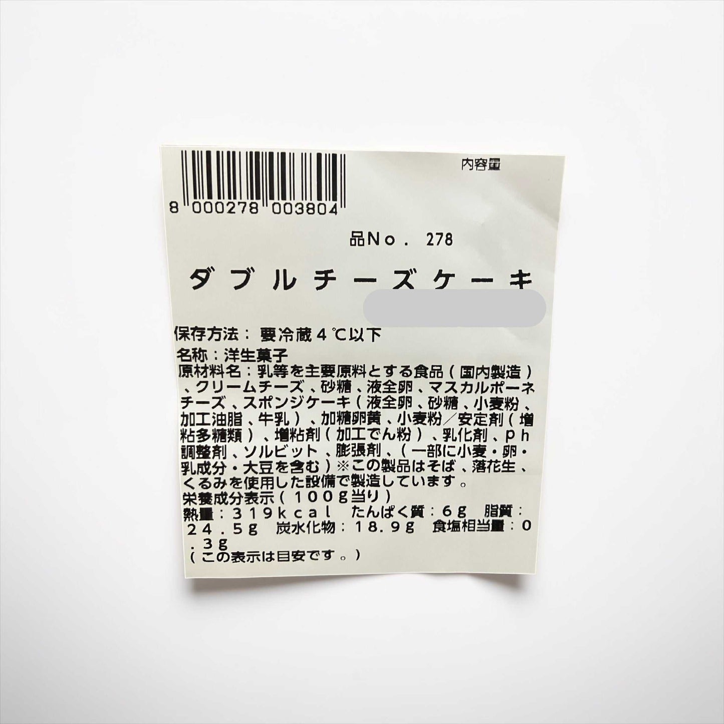 【ケーキ】《期間限定》ダブルチーズケーキ 6個入り コストコベーカリー商品