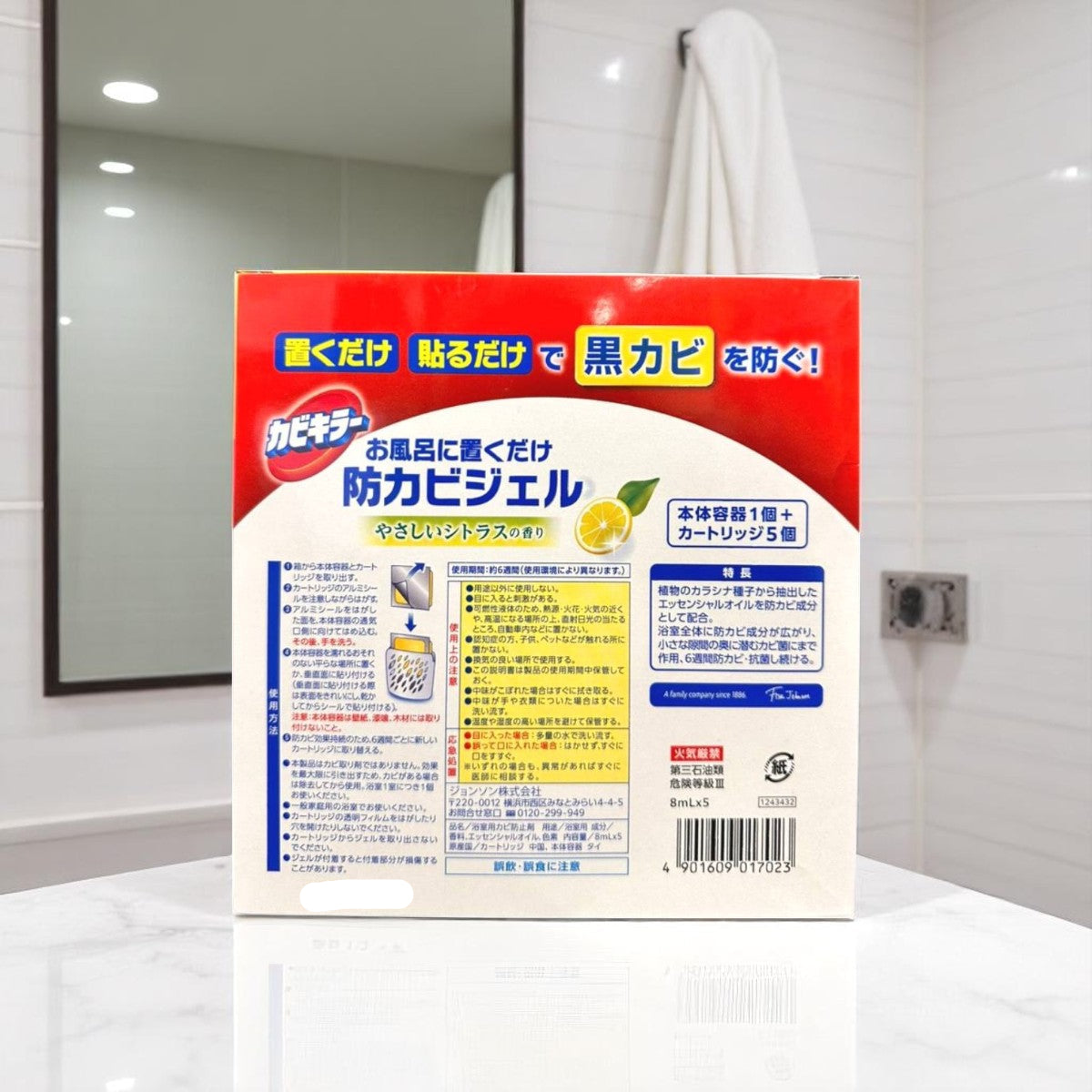 カビキラー お風呂を丸ごと防カビ 本体容器1個 + カートリッジ5個 シトラスの香り