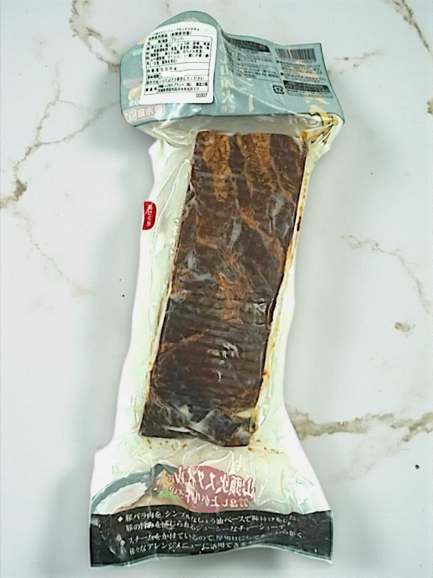 【冷蔵商品】山頭火 チャーシュー 500g~ 伊藤ハム