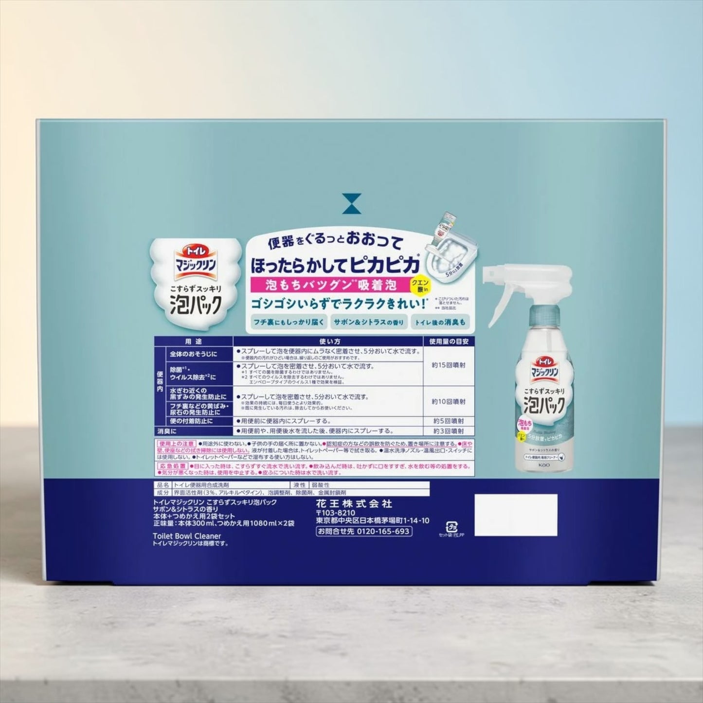 トイレマジックリン 泡パック サボン&シトラスの香り 本体300ml + 詰め替え1,080ml x 2