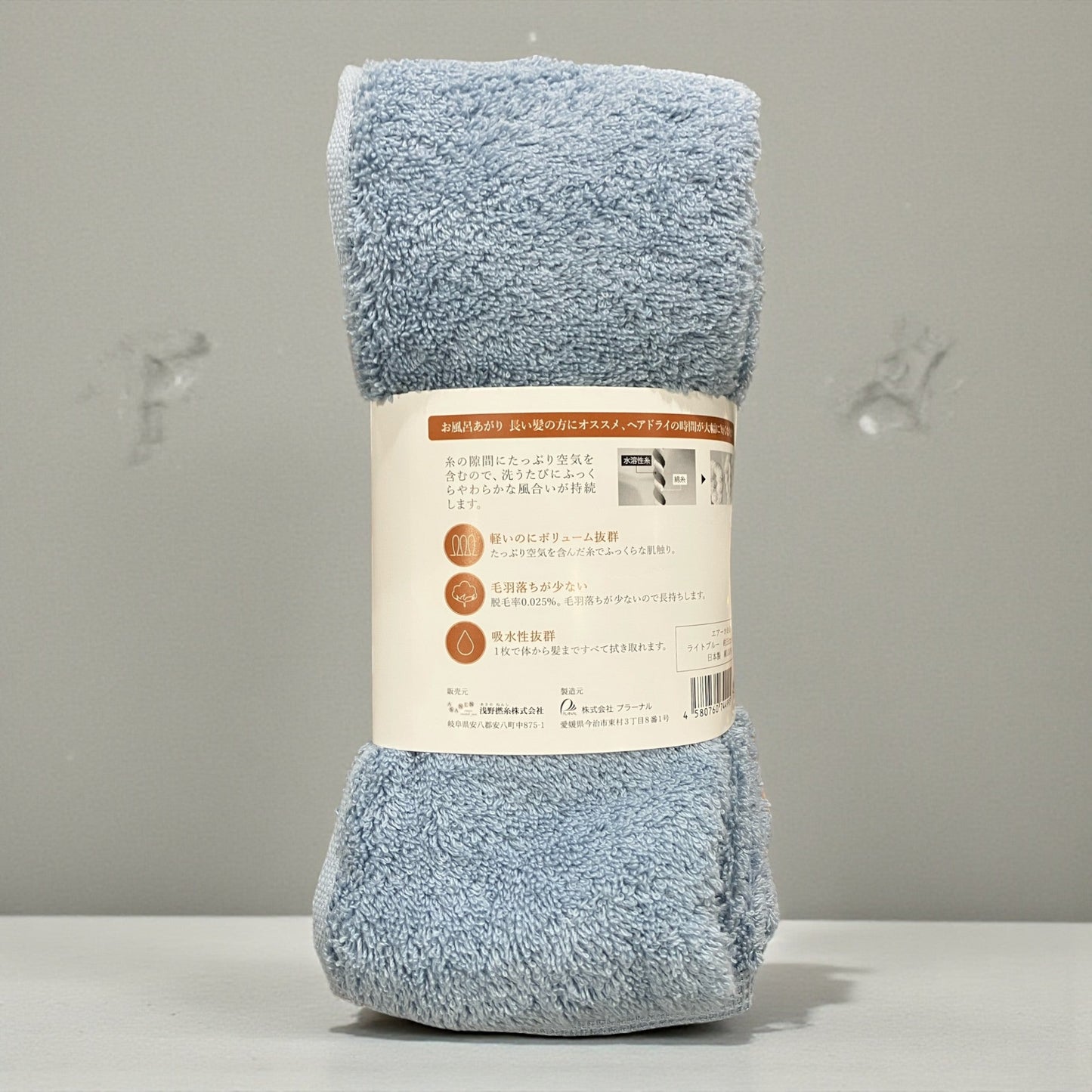 今治 フェイスタオル エアーかおる 2枚セット 33cm × 80cm ダディボーイ スーパーゼロ air kaol カラー ライトブルー