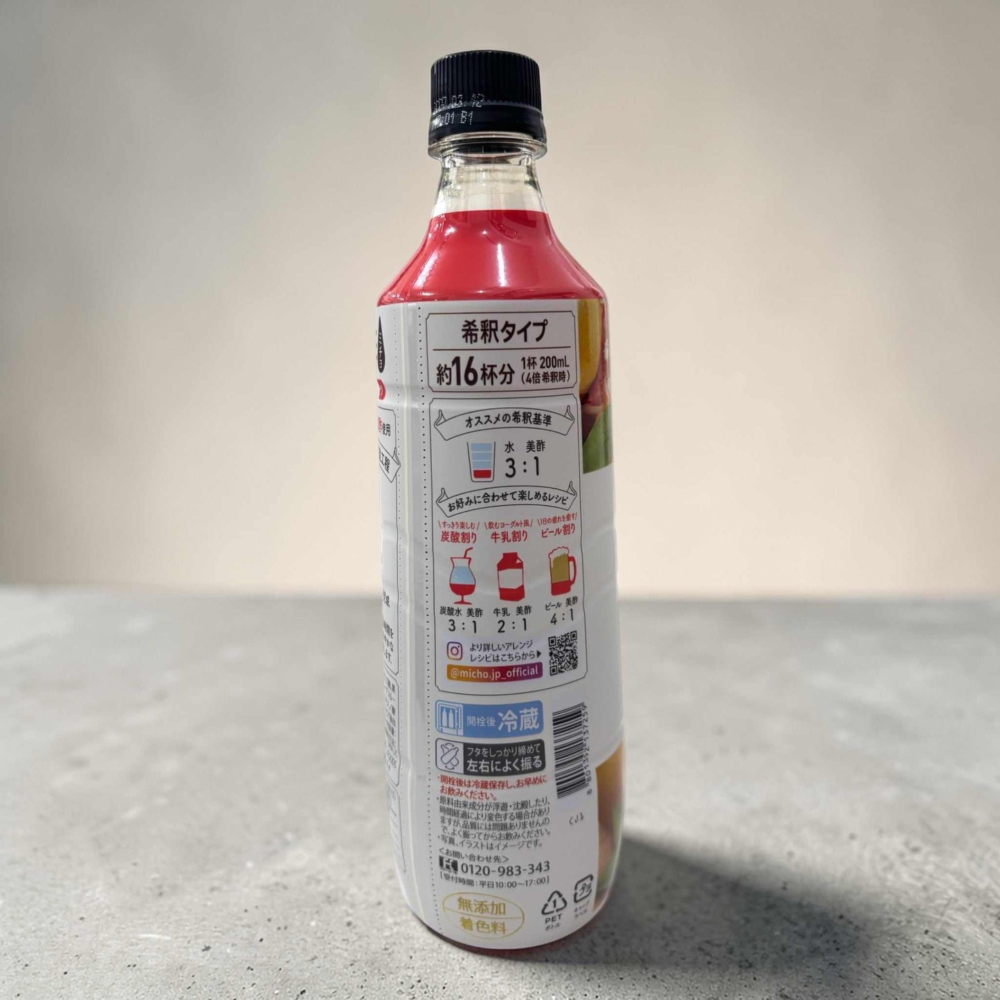 美酢 ミチョ グレープフルーツ 800ml 希釈タイプ