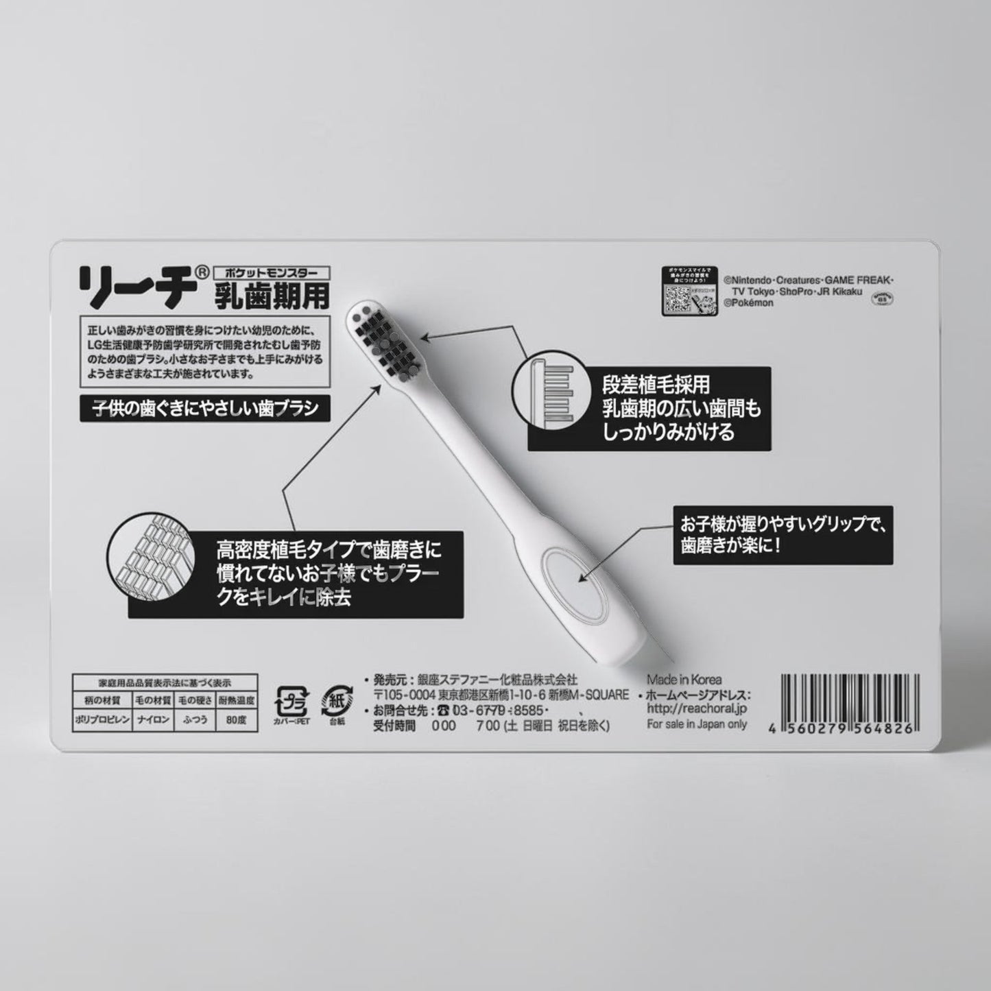 リーチ キッズ 歯ブラシ 12本入り 1歳~6歳用 REACH KIDS