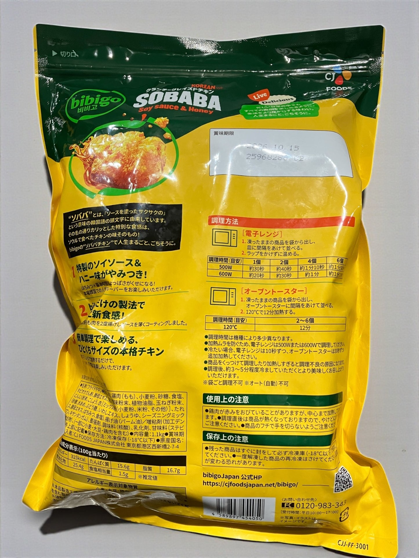 【冷凍商品】ビビゴ SOBABA クランチーグレイズドチキン 1.1 k g