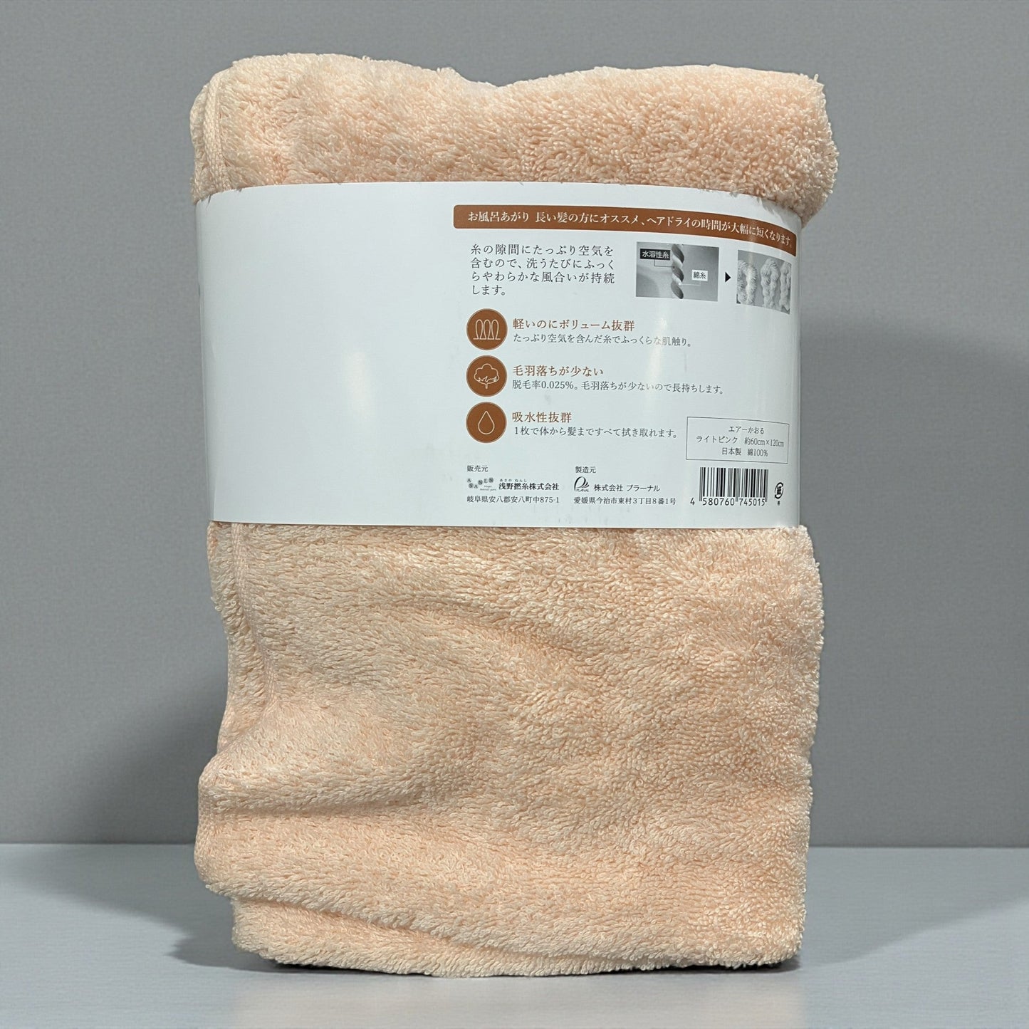 今治 エアーかおる バスタオル ダディボーイ スーパーゼロ 60x120 cm air kaol カラー ライトピンク