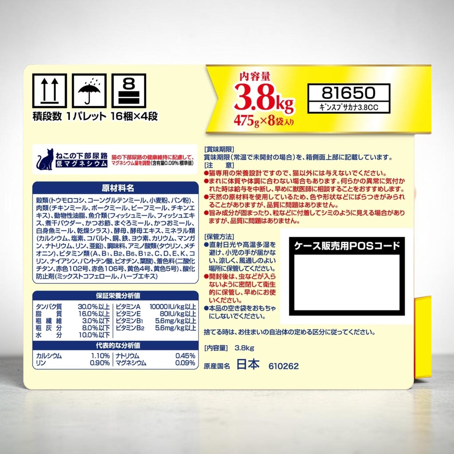 【ペット用品】銀のスプーン ペットフード 3.8kg 猫用 贅沢うまみ仕立て