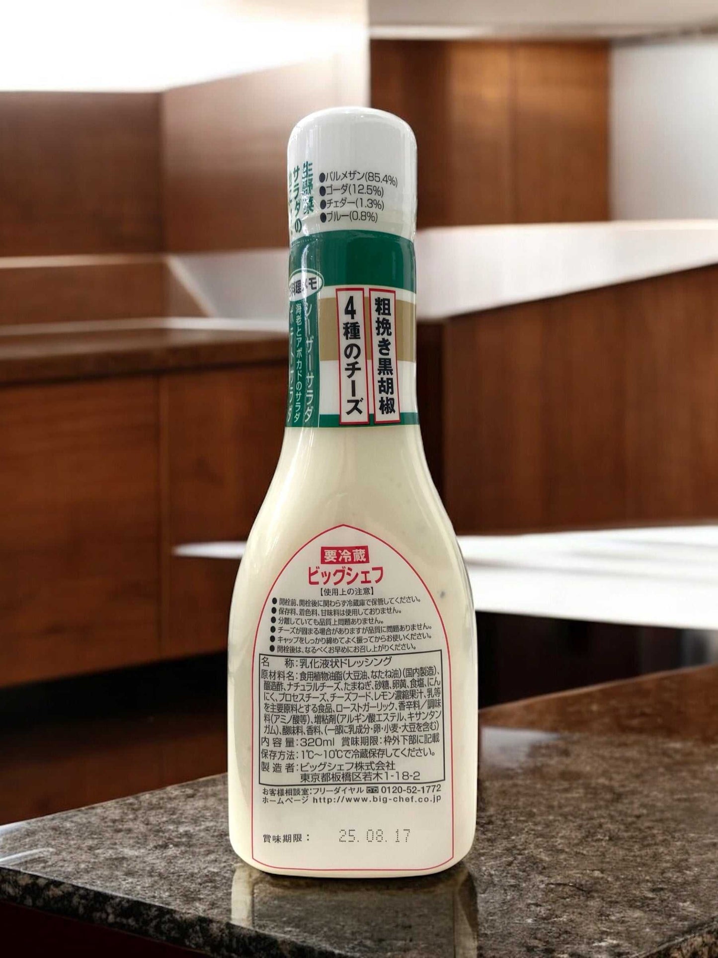 【冷蔵商品】ビッグシェフ すりおろしチーズ 320ml シーザードレッシング 【売れています】