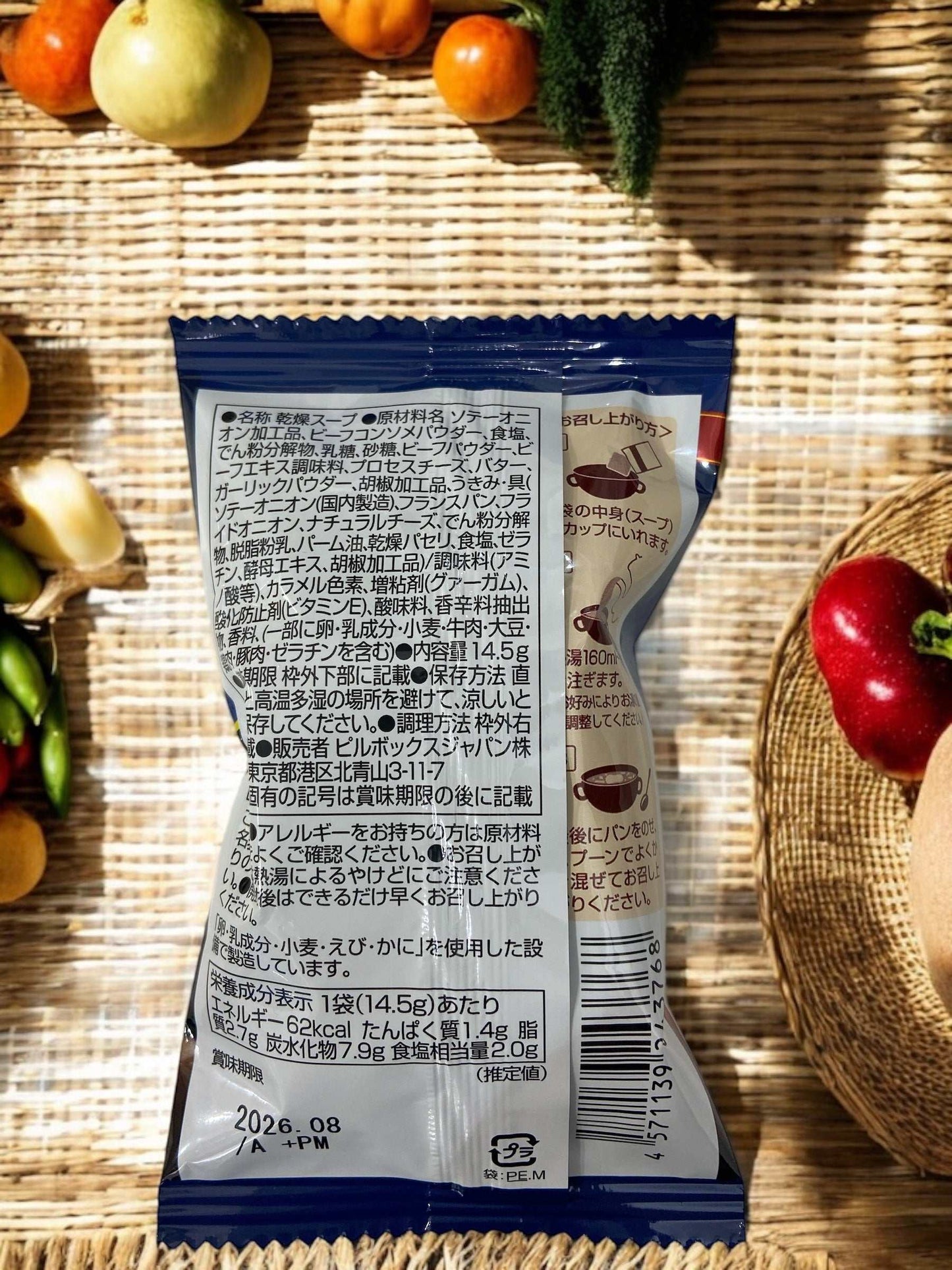 オニオン グラタン スープ 10食入り / ピルボックス PILLBOX