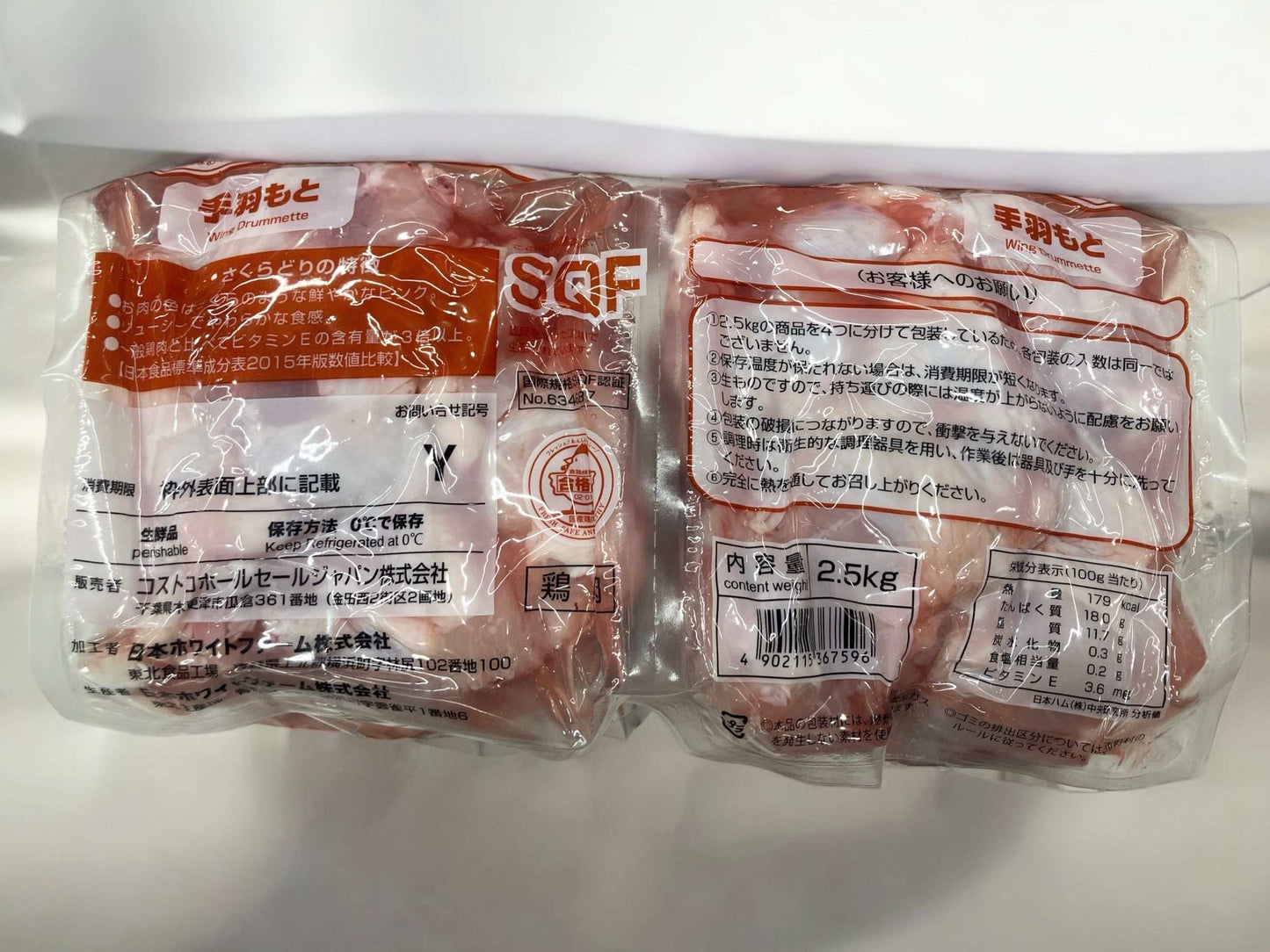 さくらどり 手羽元2.5kg 国産鶏 サドルパック 国産品 4パック入り 【冷蔵商品】