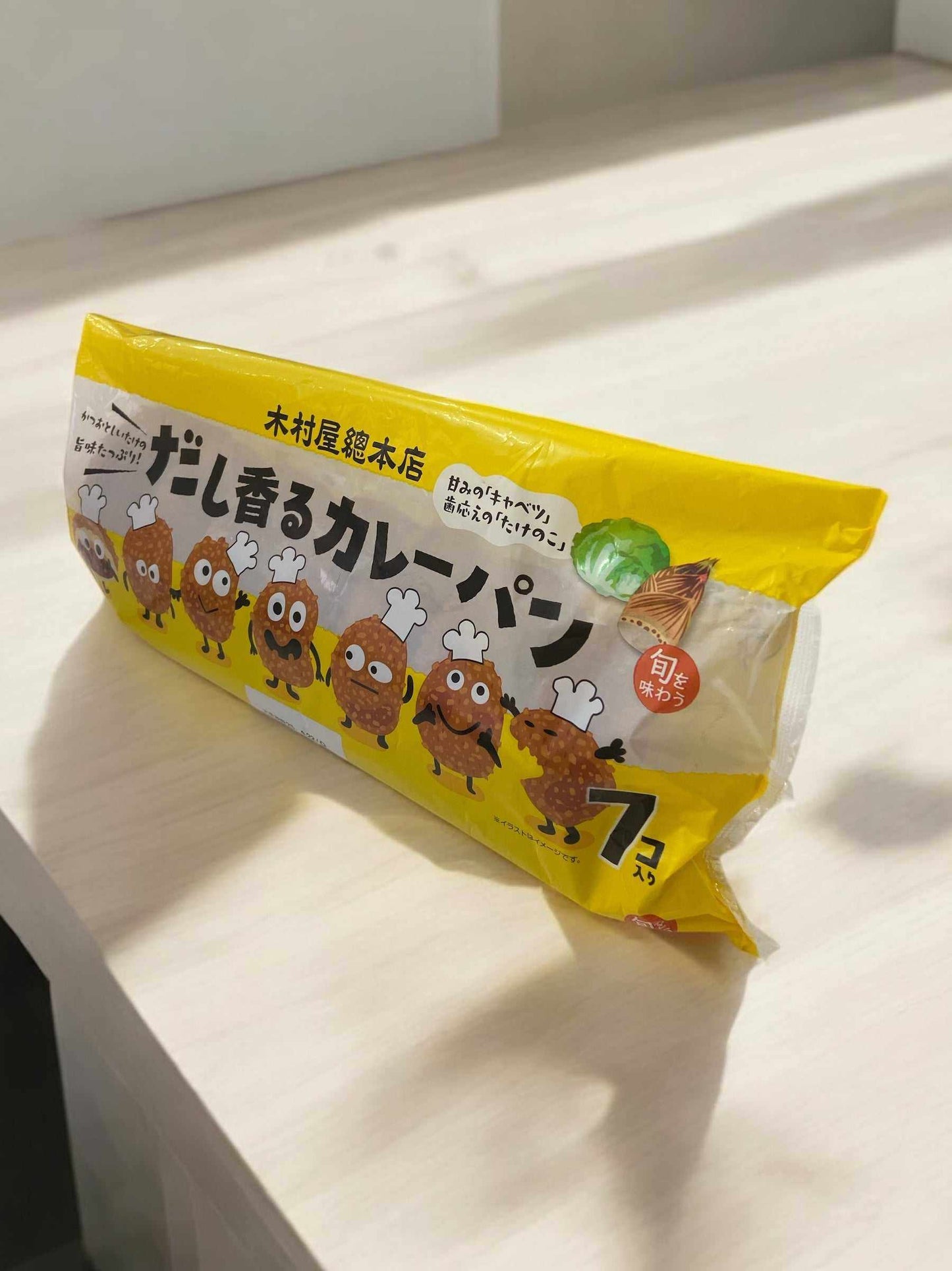 木村屋総本店 だし香るカレーパン