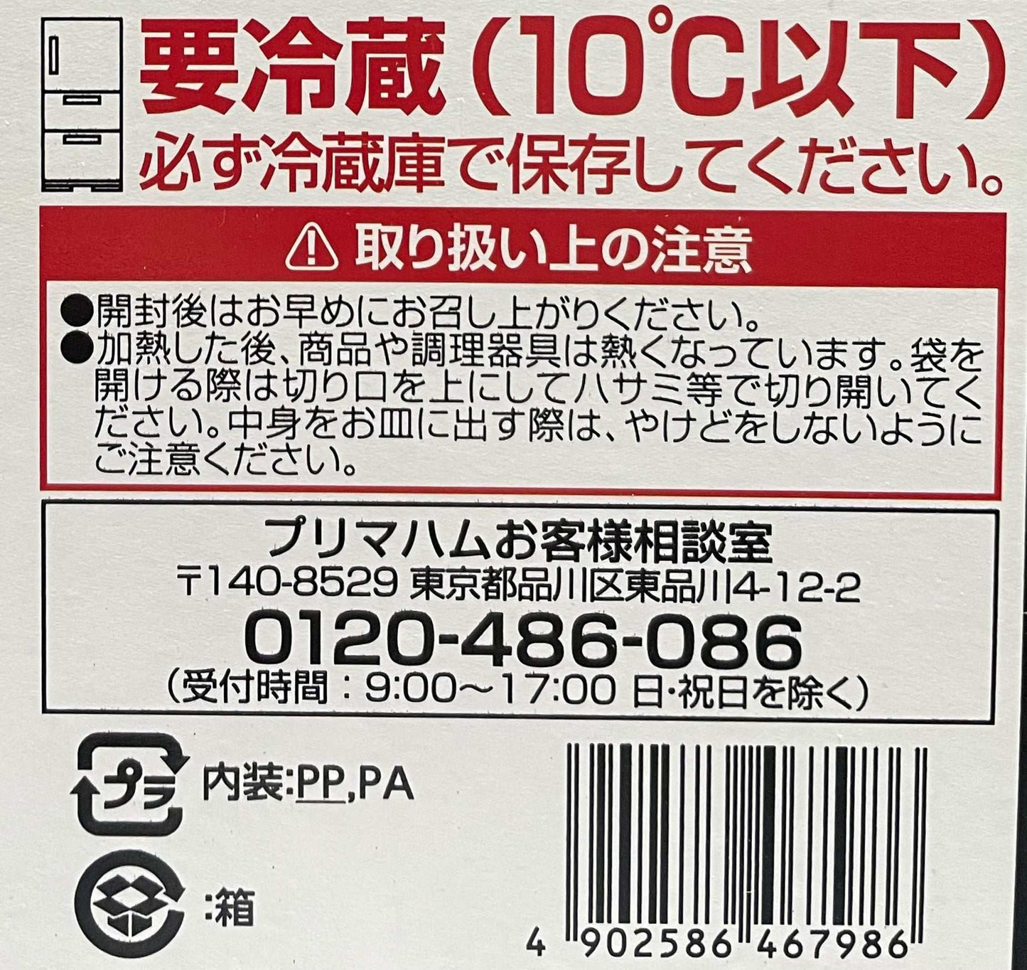 【冷蔵商品】黒と黒と黒のハンバーグ デミグラスソース 和風玉ねぎソース 4パック入り