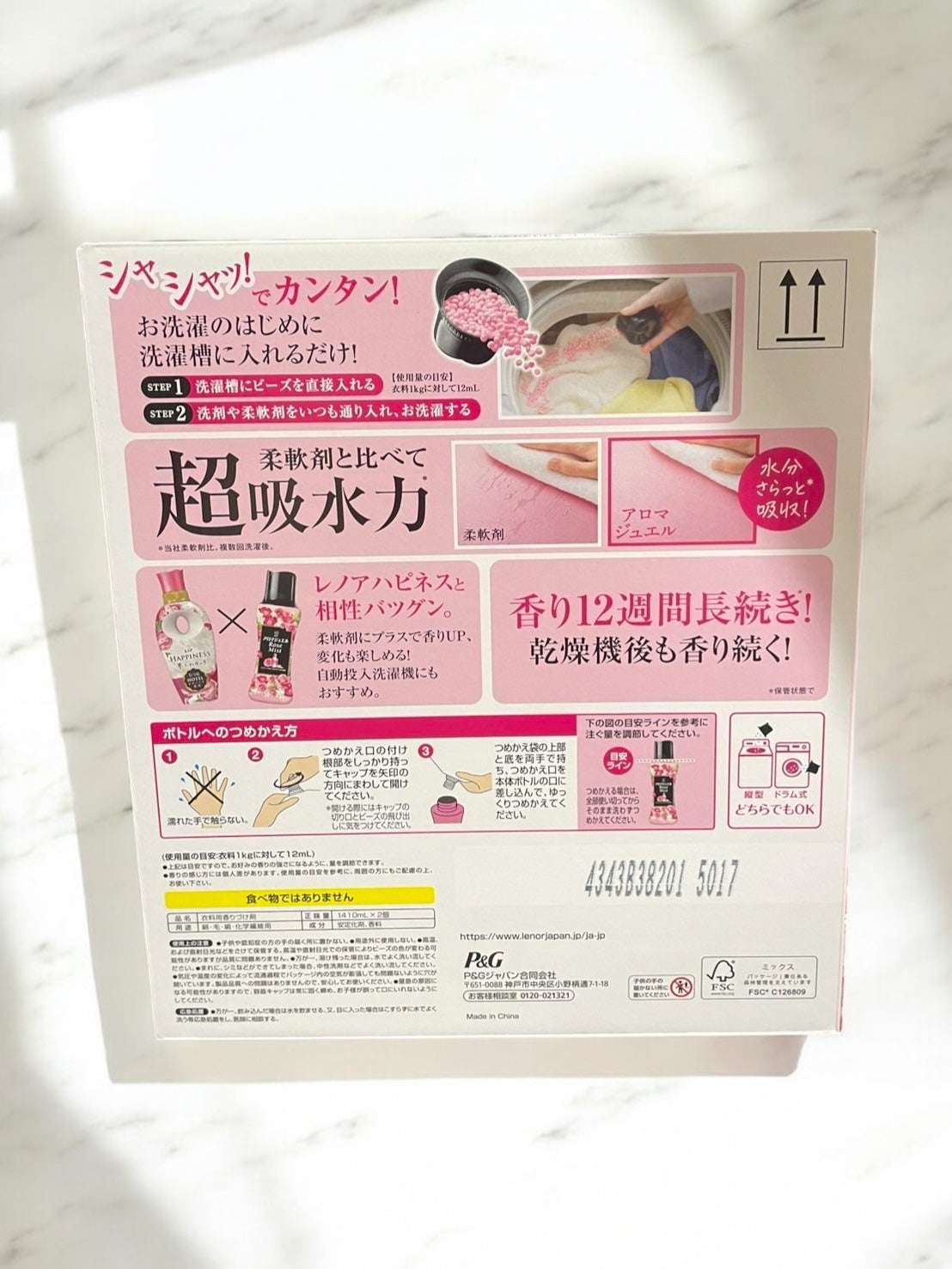 レノア アロマジュエル 詰め替え用 アンティークローズ&フローラル 1410ml×2 LENOR AROMAJEWEL