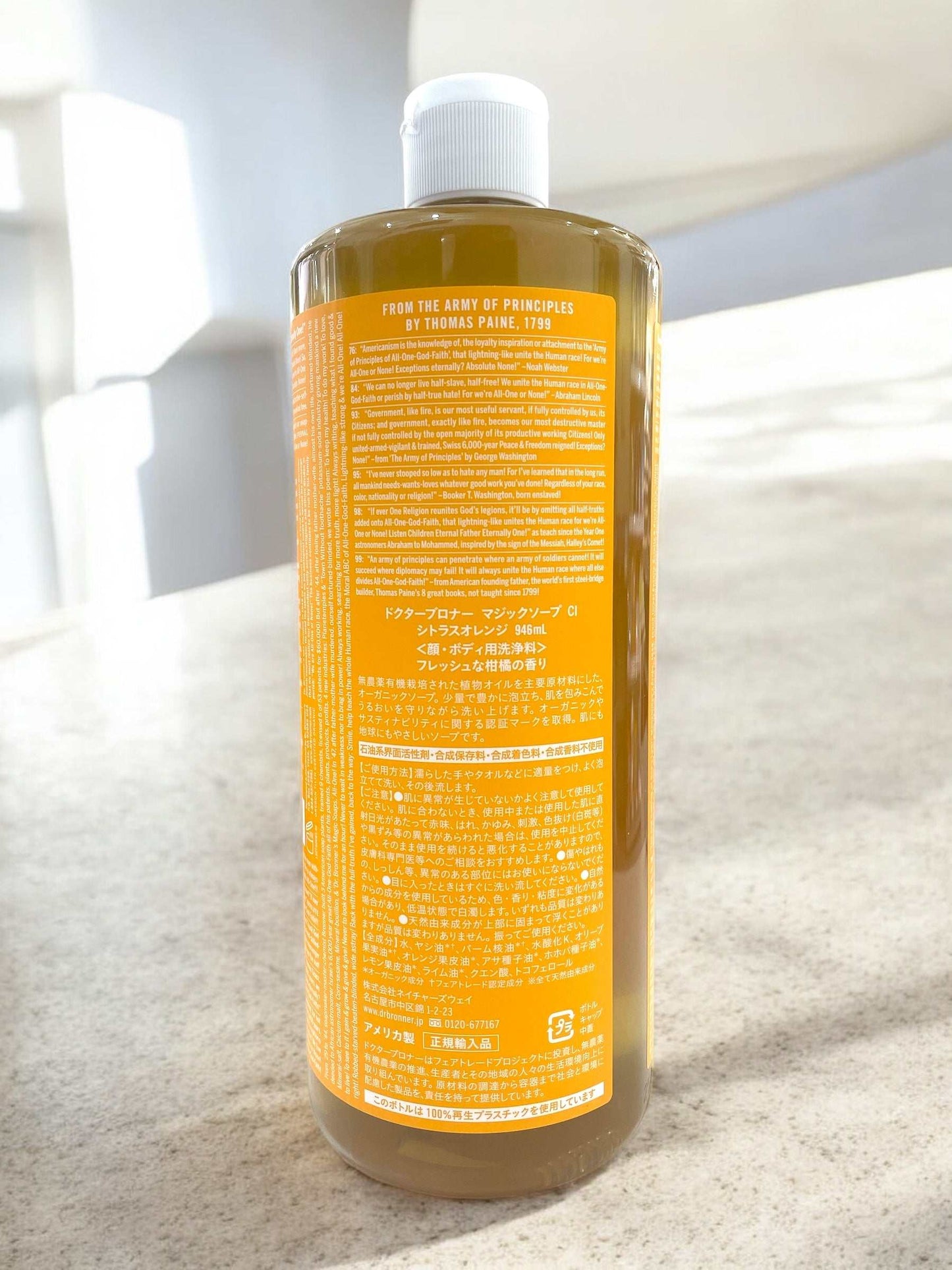 ドクターブロナー マジックソープ 946ml シトラスオレンジ 【オーガニック】【大容量でお得】