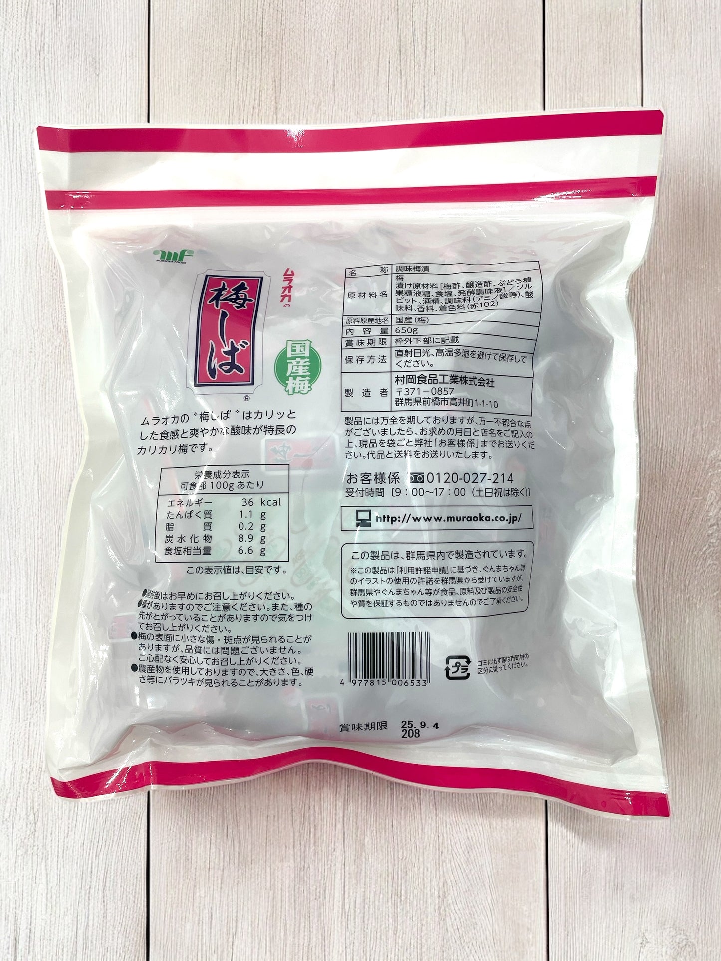 ムラオカ 梅しば 650g 1袋 国産梅 大容量 個包装 かりかり梅