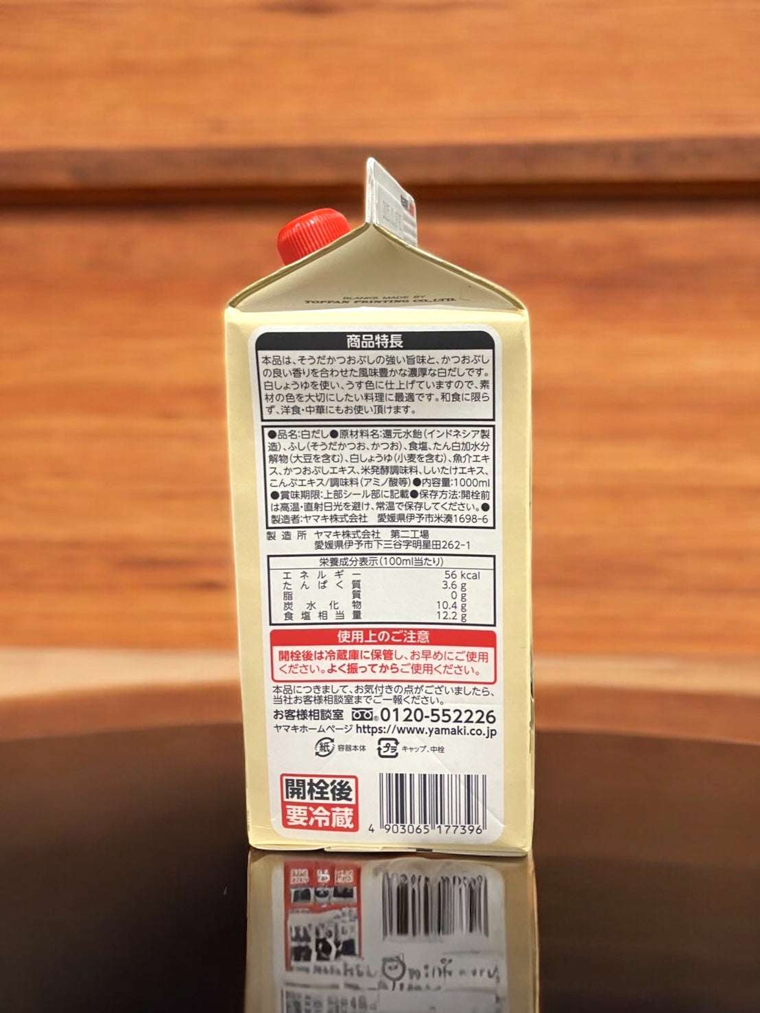 ヤマキ 鰹節屋のだし 白だし 1000ml BONITO STOCK CONCENTRATE