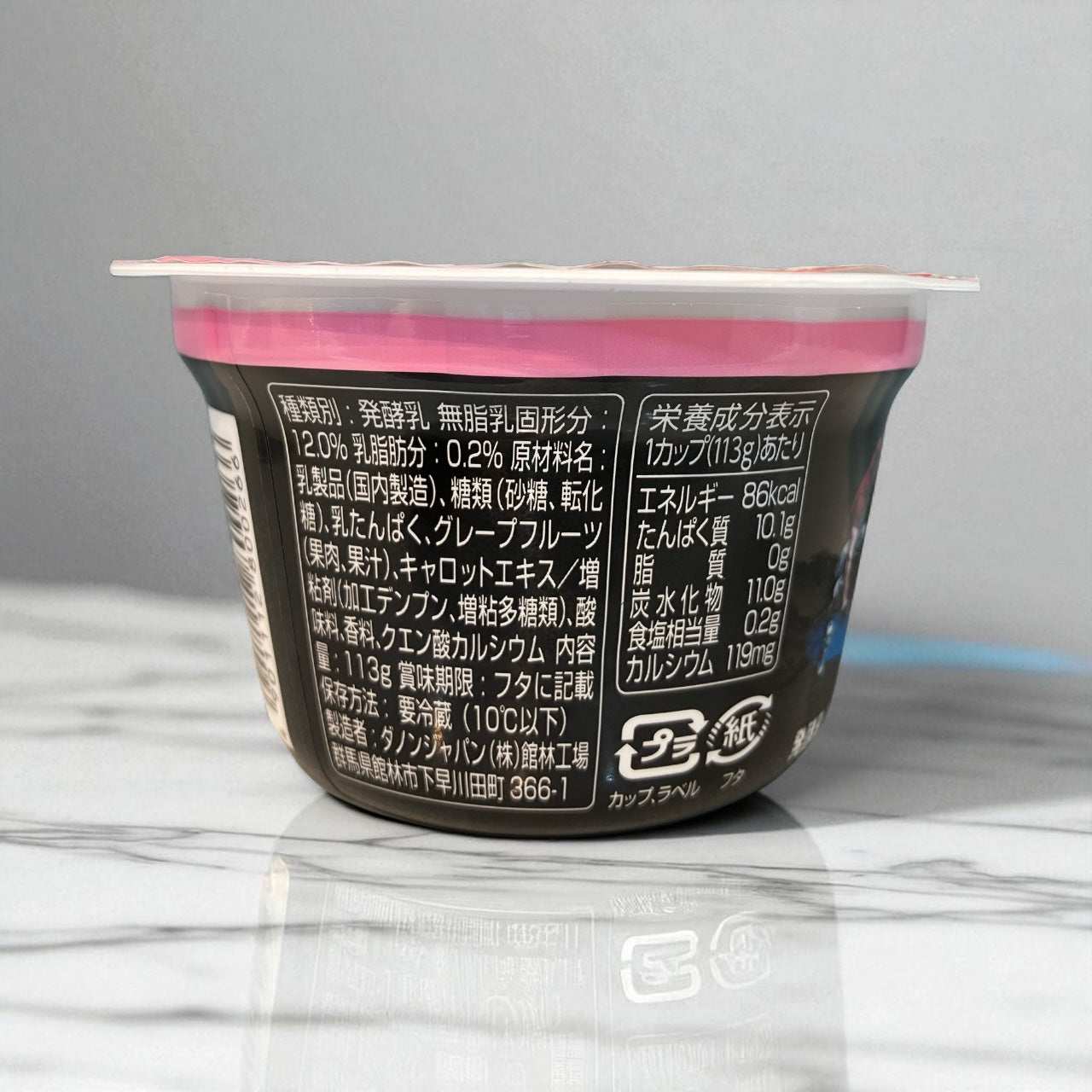 【冷蔵商品】 オイコス ピンクグレープフルーツ 113g ×12個 セット ヨーグルト 高吸収たんぱく質 ダノン 【お得】