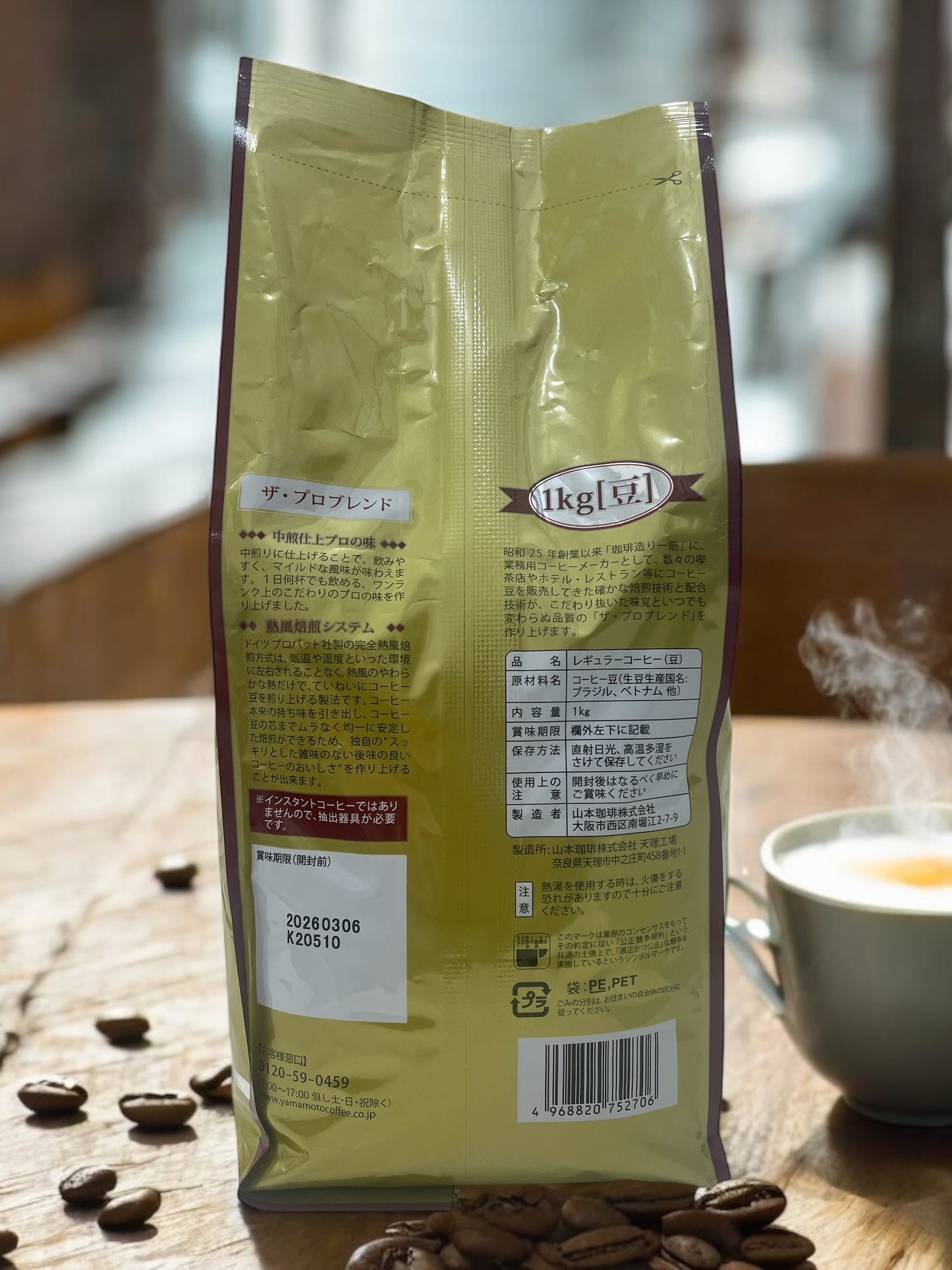 山本珈琲 ザ・プロブレンド マイルドロースト 1000g【豆】コストコ限定サイズ 山本珈琲ロードショー