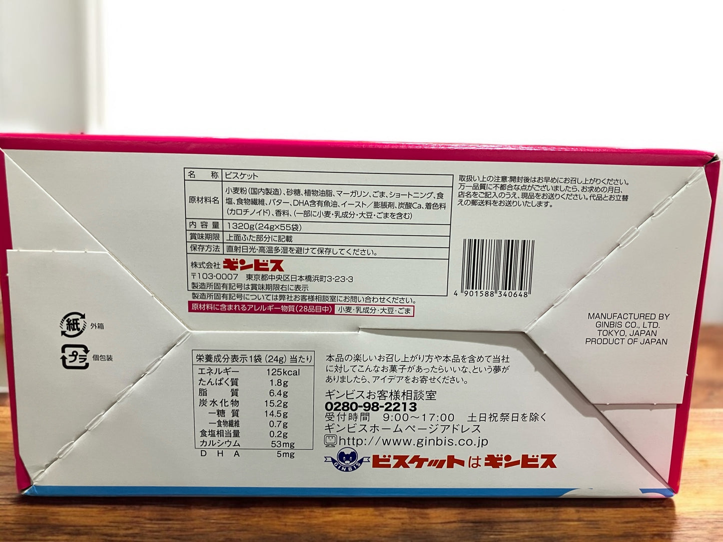 ギンビス たべっ子どうぶつ ビスケット バター味 55袋入り カルシウム & DHA 入り 卵不使用