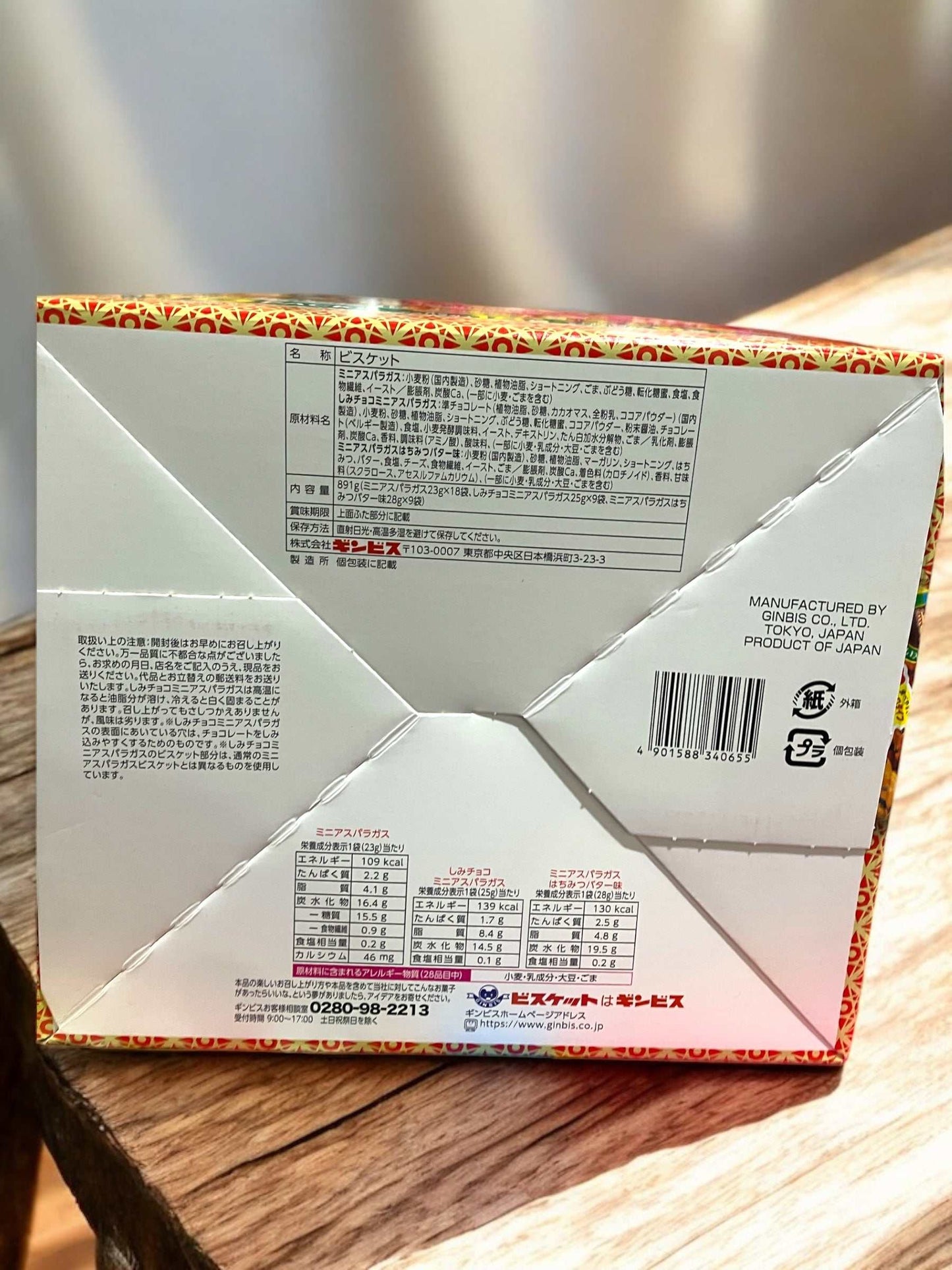 ミニアスパラガス ビスケット