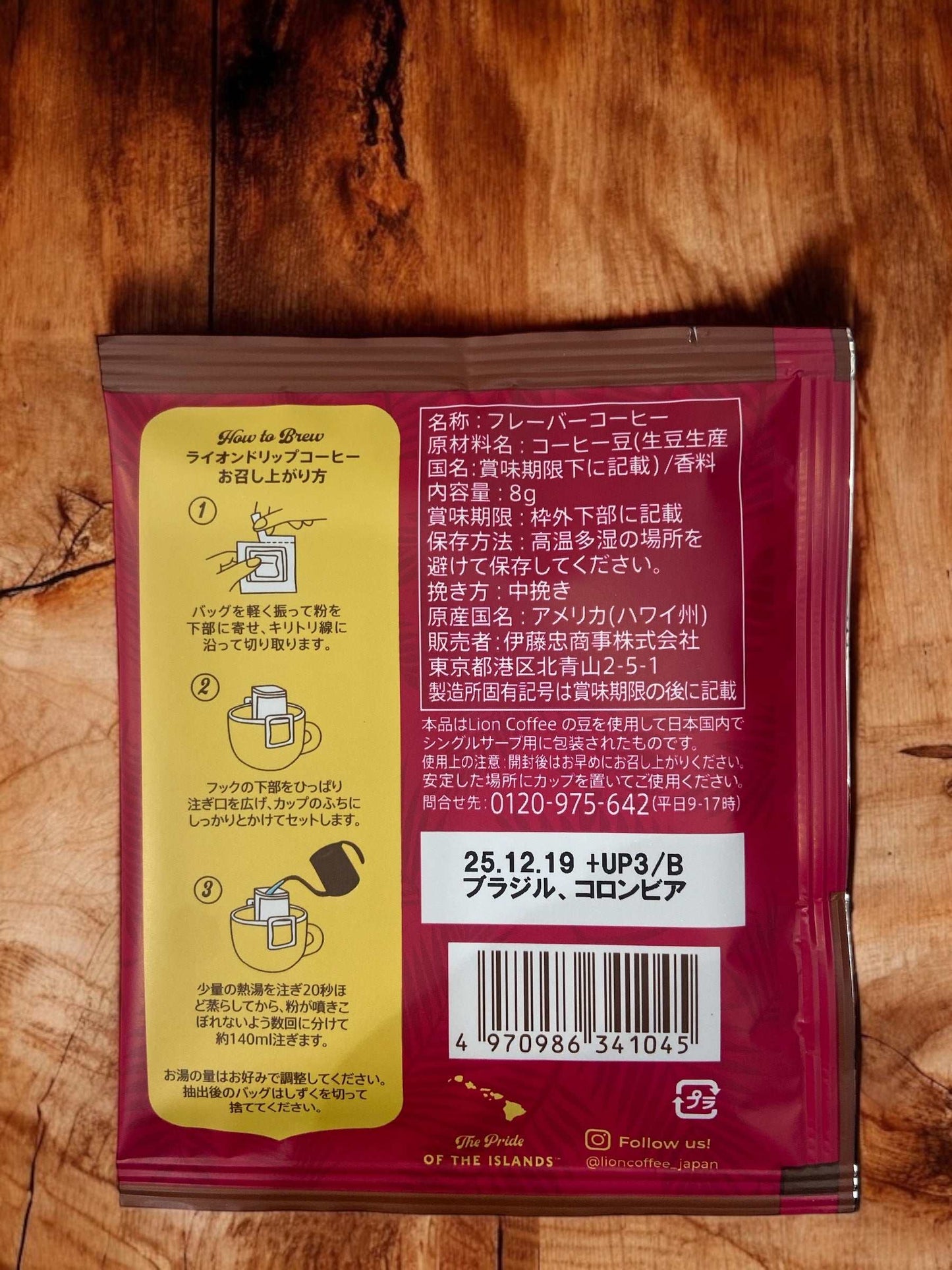ライオンコーヒー フレーバーコーヒー ドリップバッグ チョコレートマカダミア8g LION COFFEE