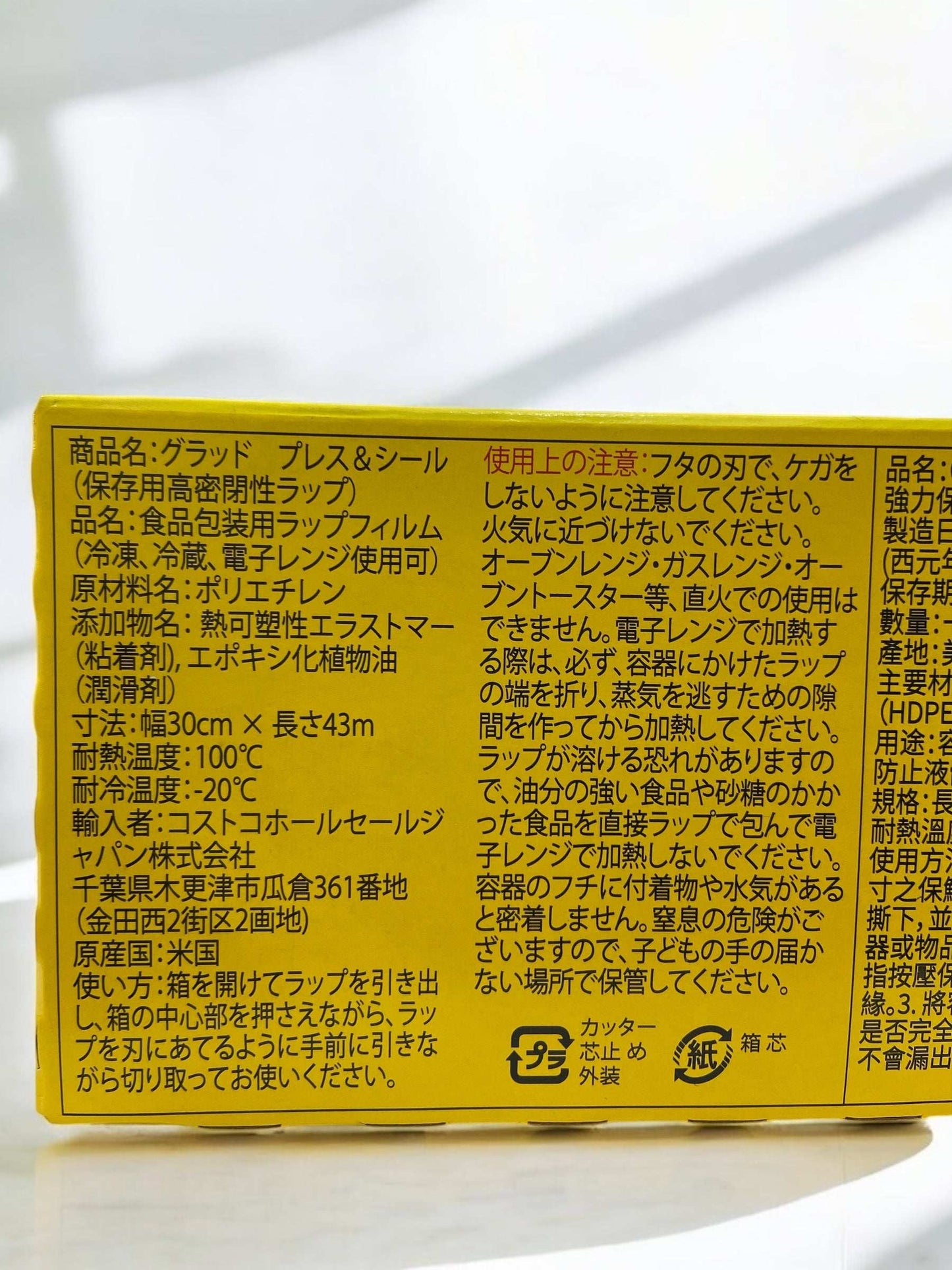 GLAD プレスンシール ストレージ フードラップ 真空 ラップ 密閉 【定番人気】【売れています】