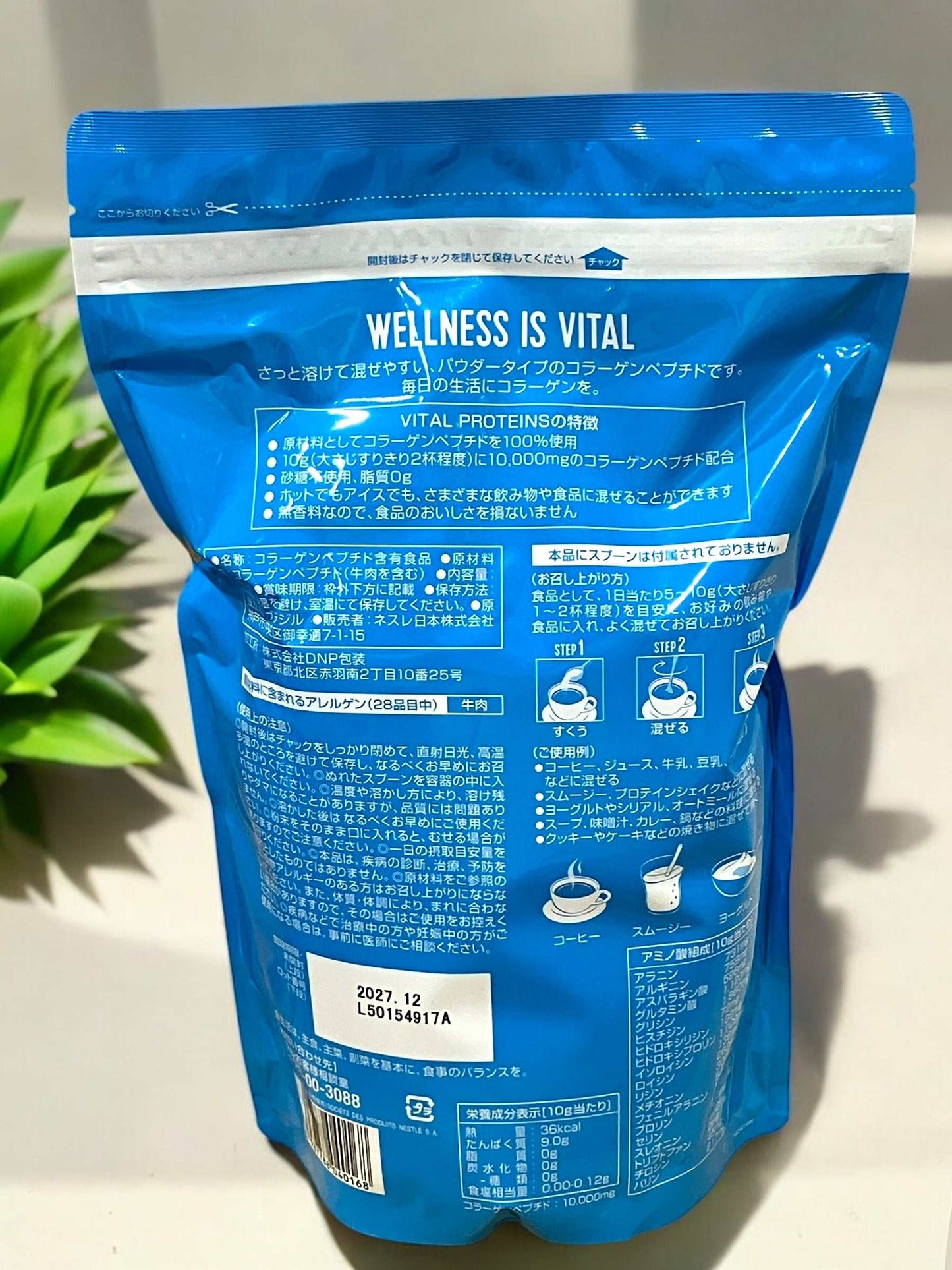 バイタル プロテインズ コラーゲン ペプチド 680g