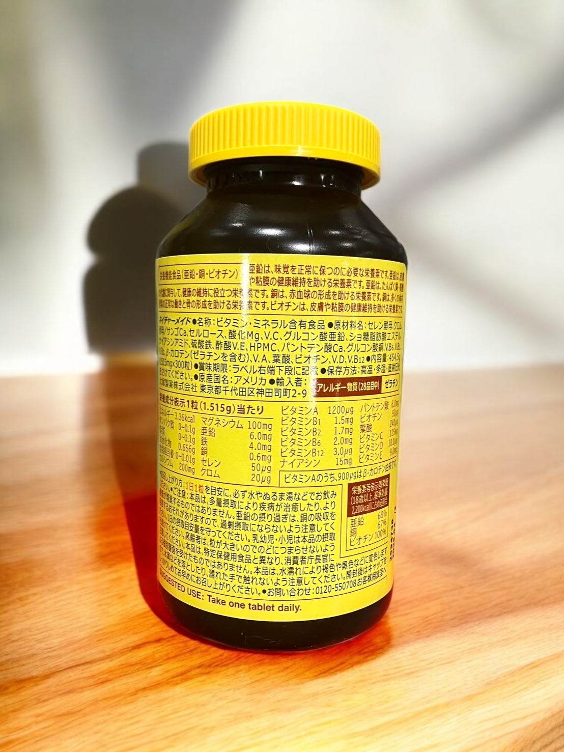 ネイチャーメイド スーパーマルチビタミン