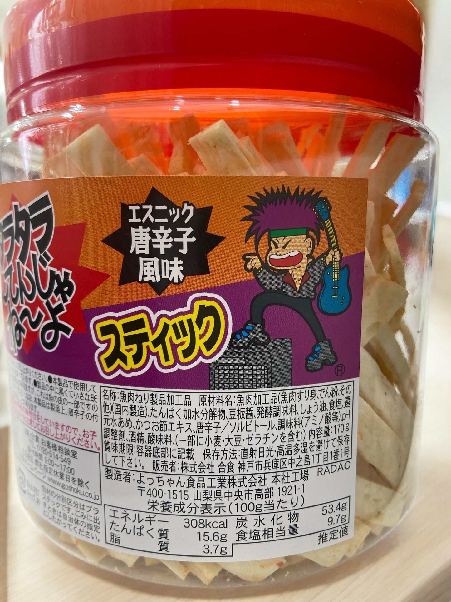 合食 タラタラしてんじゃねーよ 170g SPICY COD STICK 170G 大容量
