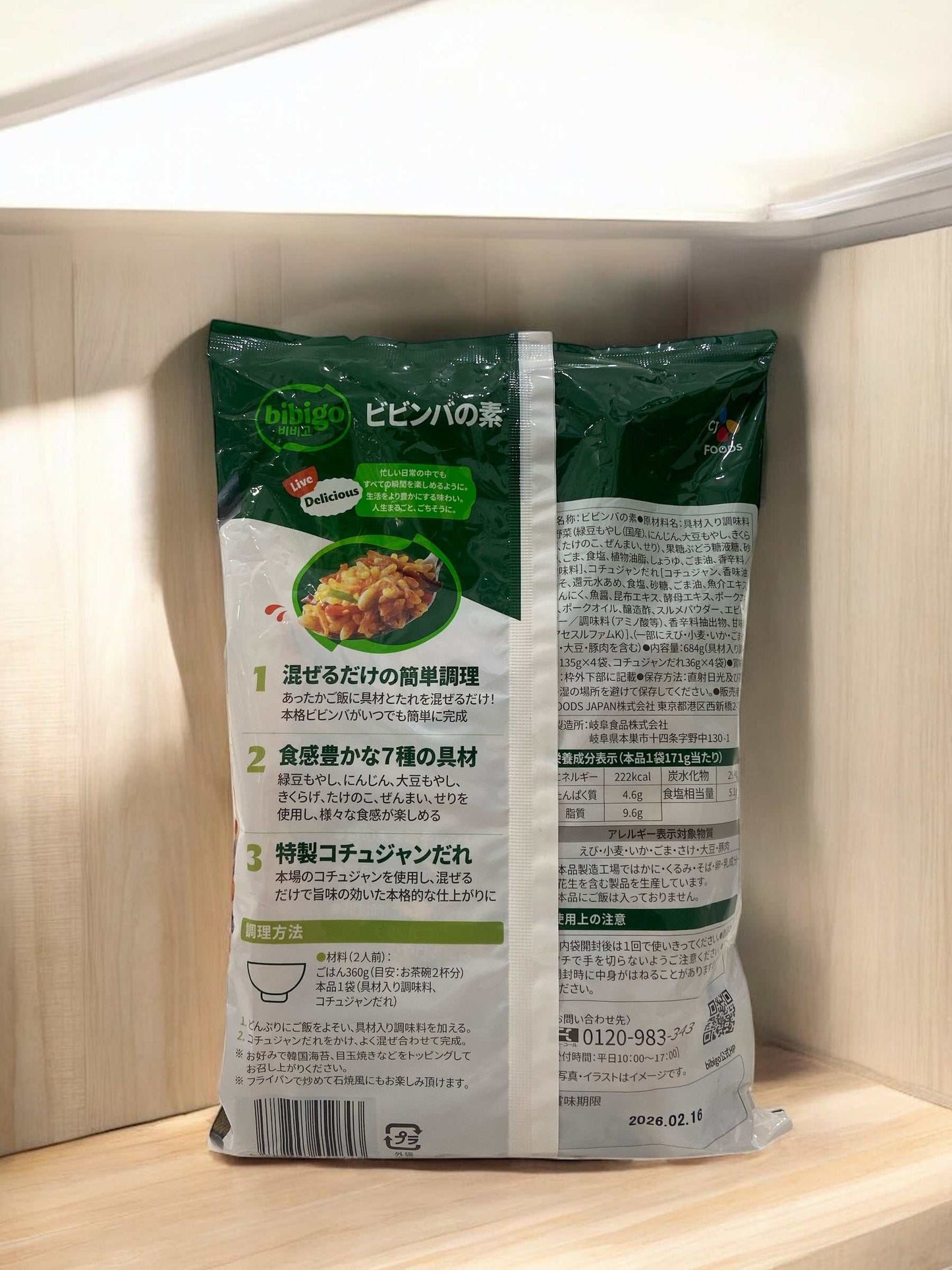 ビビゴ ビビンバの素 2人前×4パック / bibigo 日本製