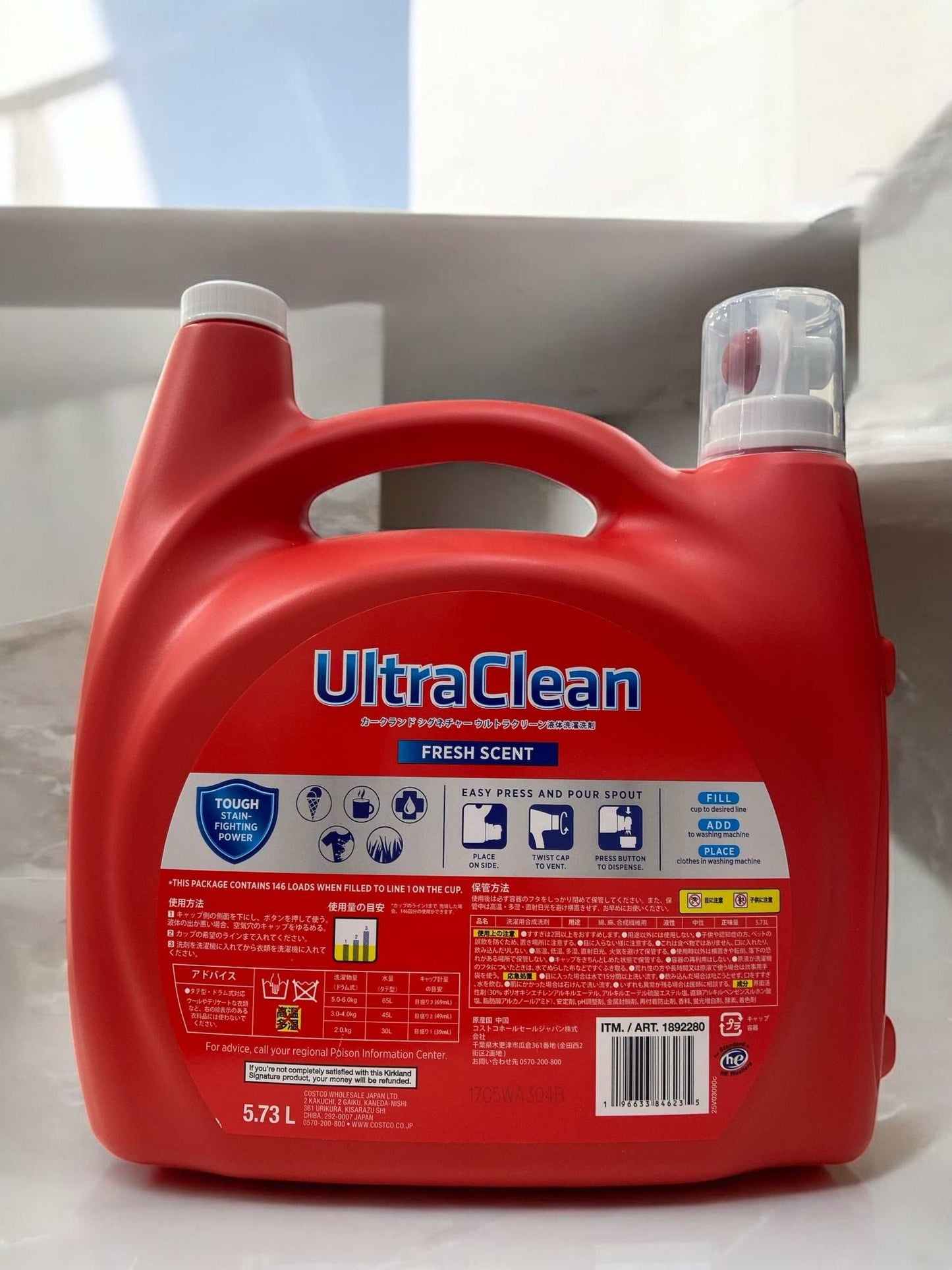 5.73Lの大容量液体洗濯洗剤「KSウルトラクリーン」、約146回分使用可能。