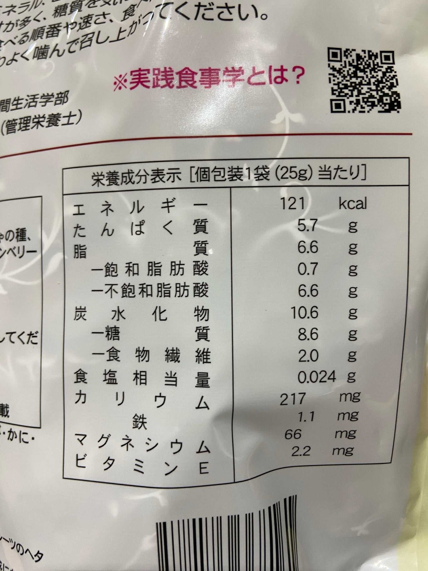 糖質管理 ナッツ & フルーツ 14袋入り 2週間分 NUTS & FRUIT ロカボナッツ なっつ ふるーつ