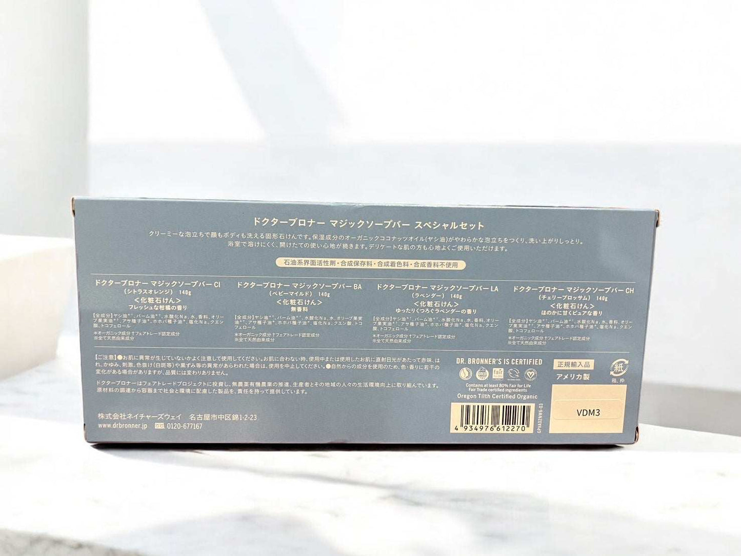 ドクターブロナー マジックソープ バー オーガニック 固形石鹸 140g×4個セット 【売れています】《品薄》MAGIC BAR SOAP 140G×4