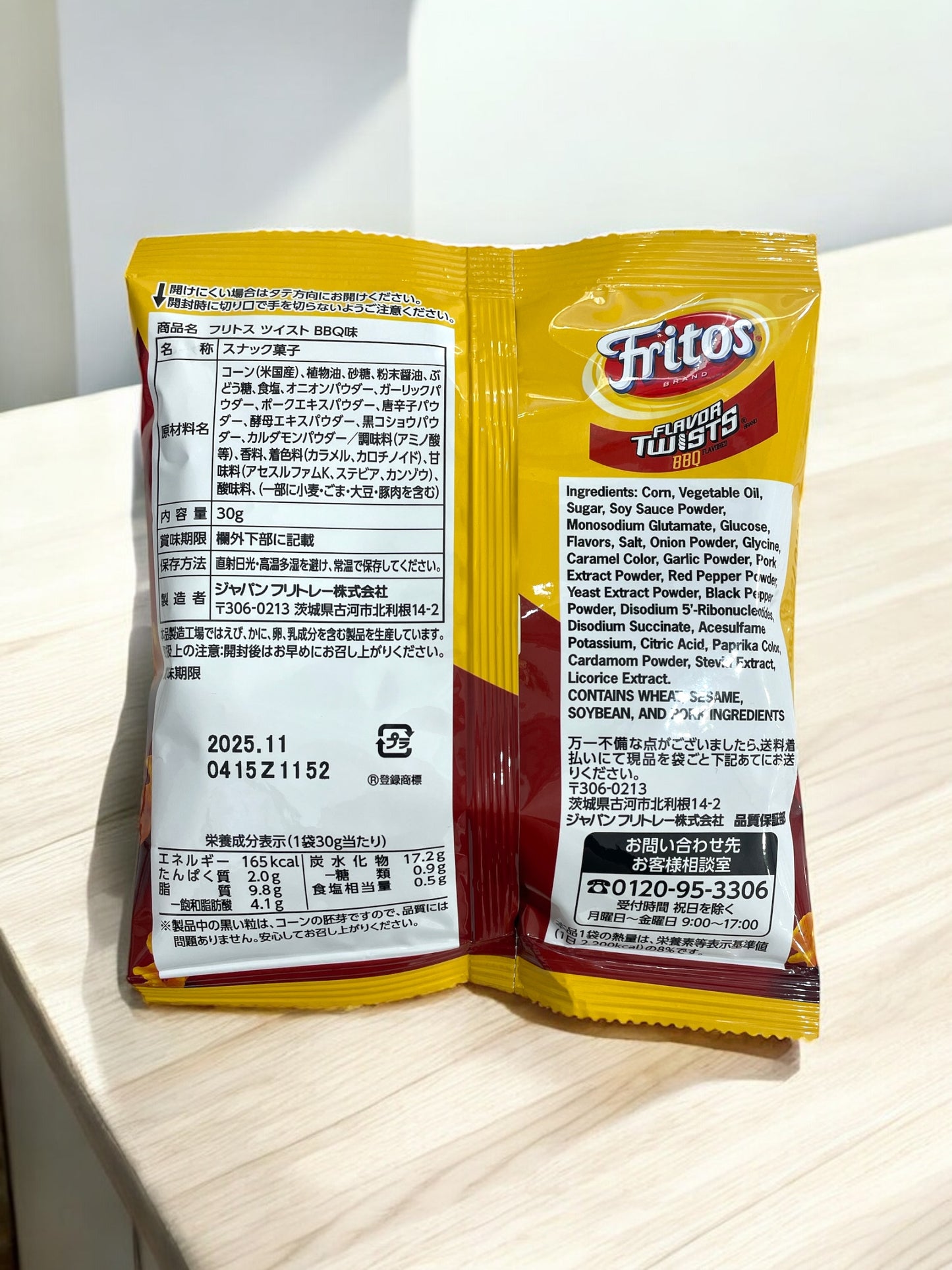 フリトス ツイスト BBQ味 30g Fritos 食べきりサイズ おやつ おつまみ コーンの風味