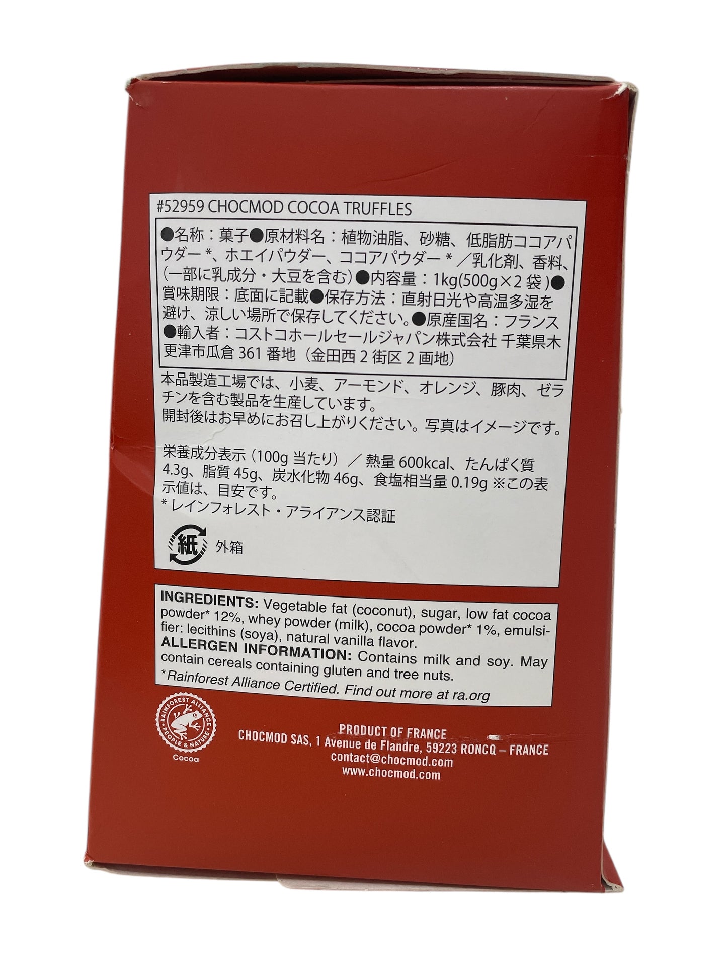 ショコモド フレンチココア トリュフ チョコレート 1kg / CHOCMOD フランス産