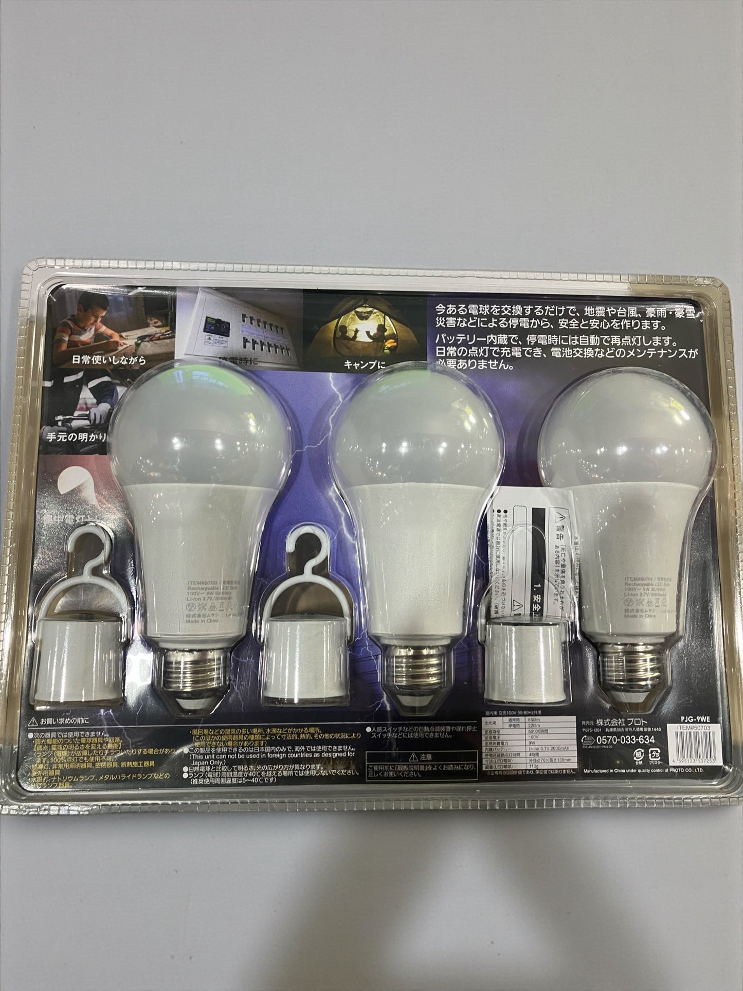 充電式 LED電球 停電しても消えない電球 3個パック バッテリー内蔵 電球色